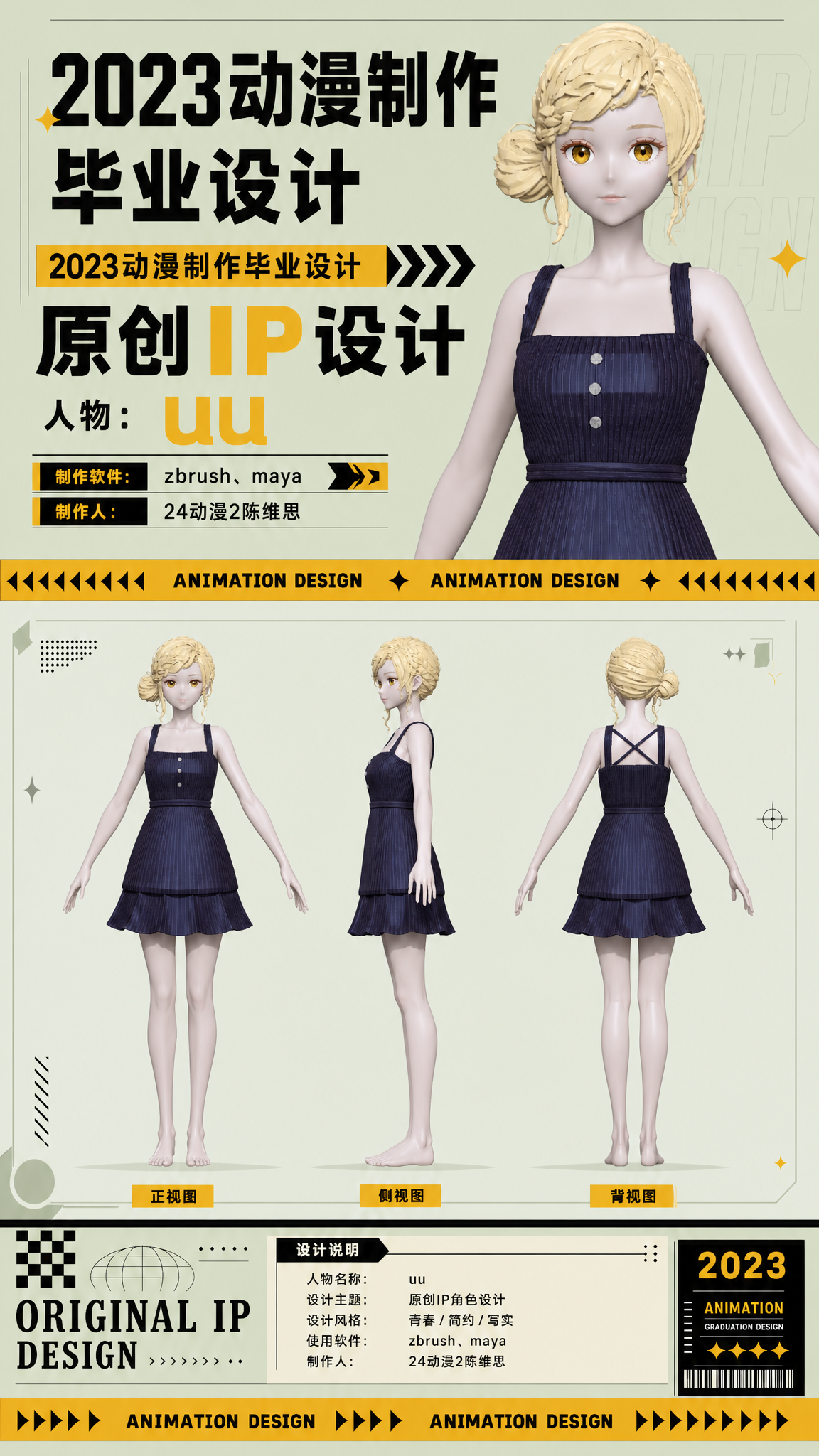 创意预览图