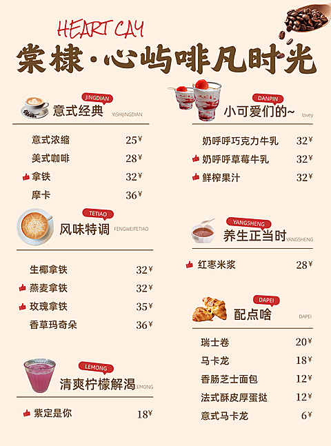 餐饮咖啡店门店物料价格表菜单DM宣传印刷海报