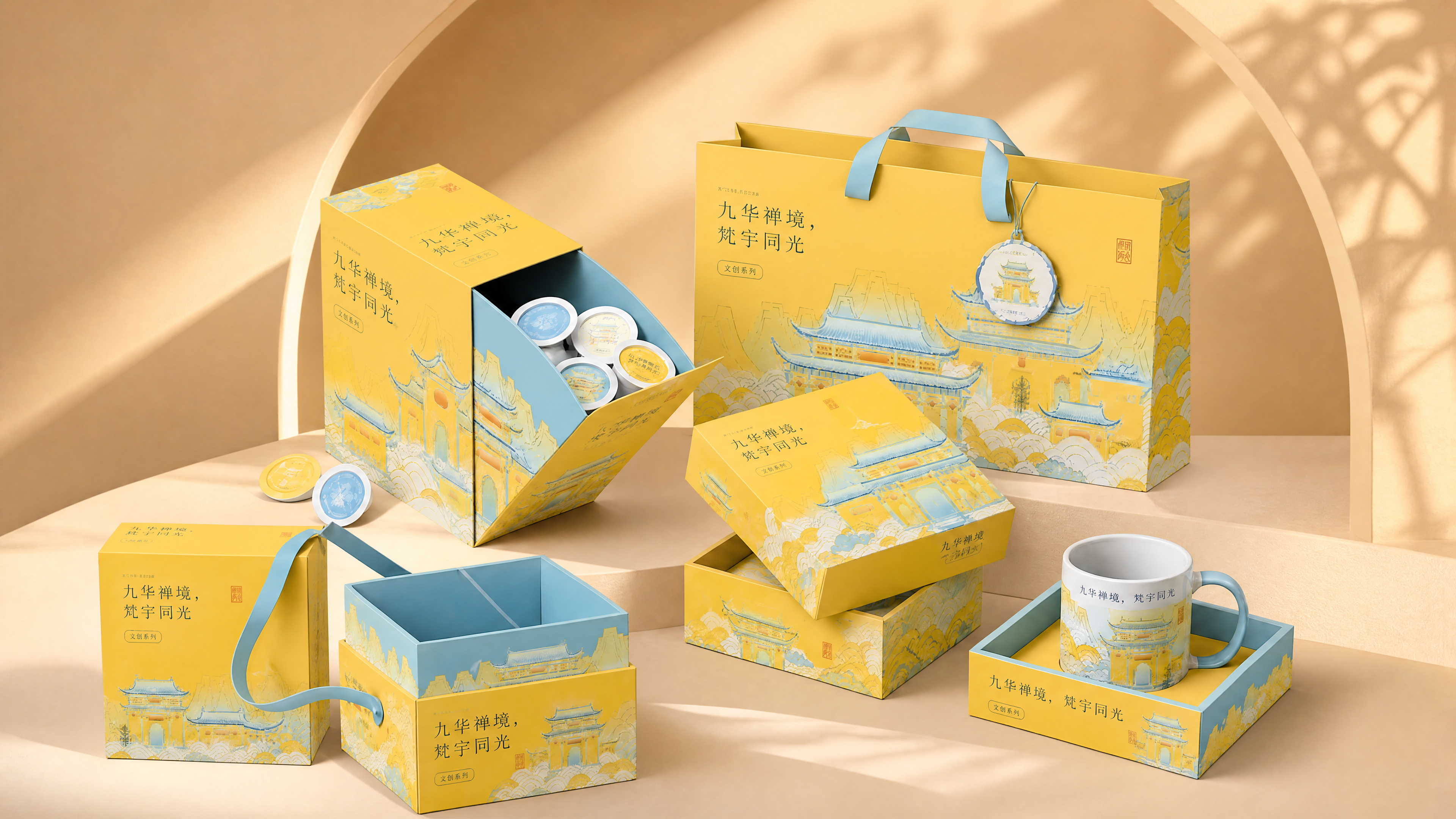 将图中的所有包装产品完整保留，替换背景为参考图2的拱形布景风格… - 图片创意预览