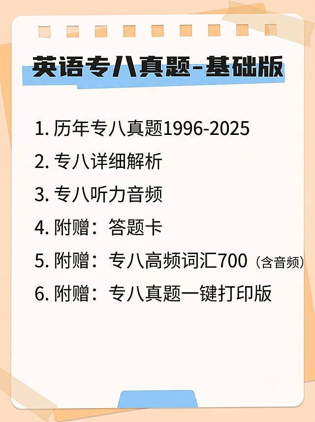 删除图片上下黑色的截图框，保留原图内容和排版不变，生成一张比例为3比4的小红书主图，保持所有文字清晰可辨