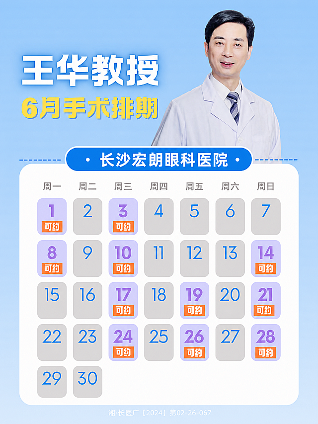 严格将图1的版面完全改成图2的版式：将顶部标题栏的黄色圆角矩形改为图2样式的蓝色圆角矩形，调整标题和分割线的排版为图2的样式，保持所有原始文字日期、人物、可约标记内容不变，输出图片比例严格为小红书3:4，不改变原图片的其他内容和信息