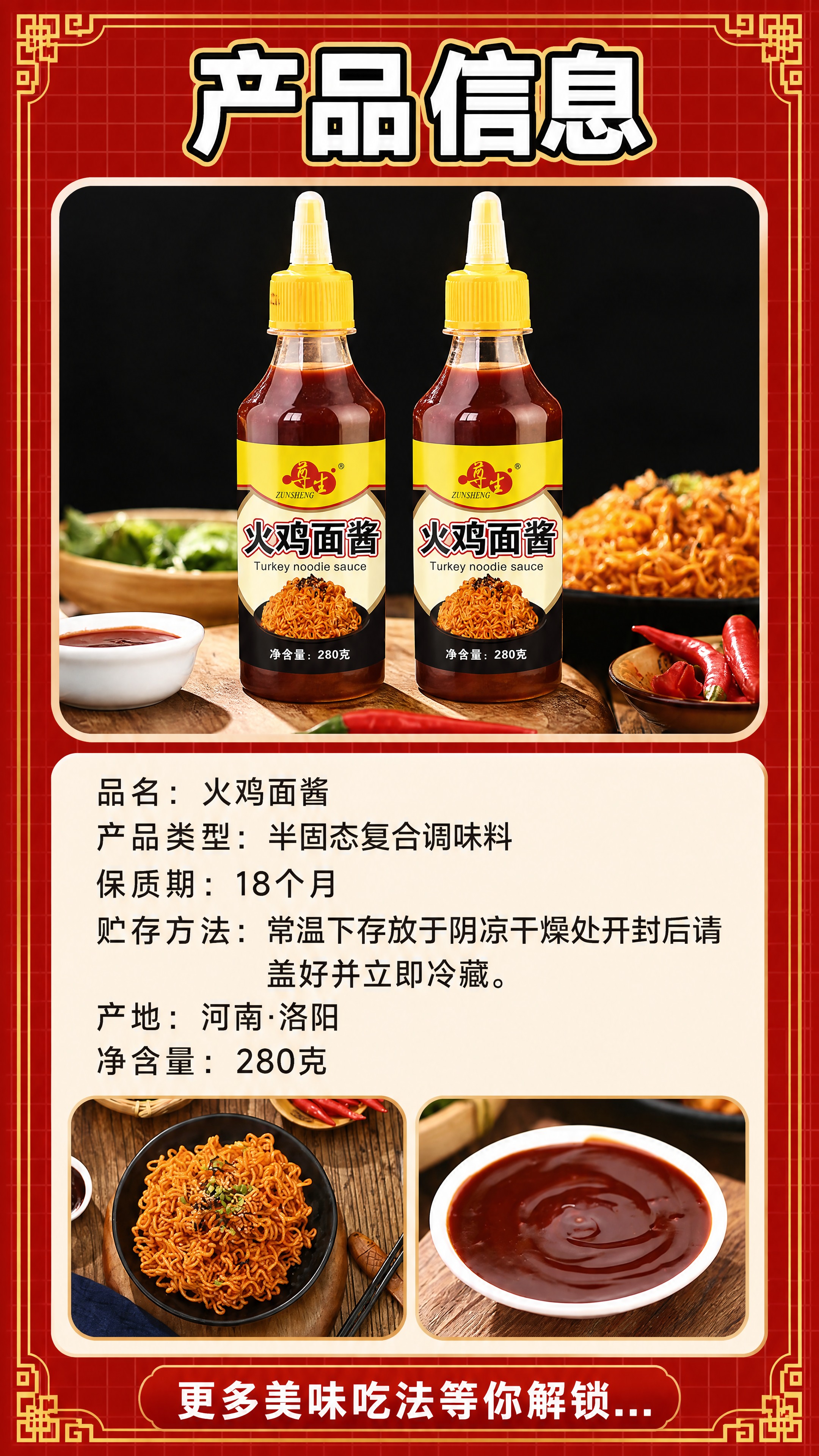 [商品] 使用【图1】尊生火鸡面酱挤压瓶；保留透明瓶身、黄色尖… - 图片创意预览