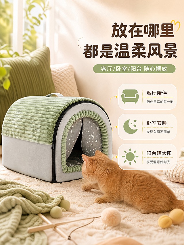 [商品] 使用【图1】抹茶绿+浅灰配色拱形封闭式猫窝；保留拱形半圆结构、顶部提手、正面圆拱形入口、入口处绿色褶皱包边、内部灰底星月图案、左侧拉链、上半部分抹茶绿竖条毛绒面料、下半部分浅灰色面料；商品处理：自然理顺面料褶皱，增强毛绒质感，不改变版型、颜色和结构。
[画面] 页面目标：场景种草，展示猫窝融入居家环境的温馨感；构图=左图右文，猫窝放置在卧室飘窗/客厅地毯上，占画面约50%，旁边有逗猫棒、小毛毯等宠物用品点缀；前景柔软地毯，中景猫窝与周边软装，后景虚化的窗帘、抱枕、绿植；一只橘猫正走向猫窝或趴在窝旁。
[视觉] 套系策略：风格=温馨治愈萌系商业摄影；标题字=圆润粗黑体；正文字=圆角无衬线体；主色=抹茶绿+奶杏色；背景延展=基于奶杏色做深浅层级、同色渐变和细腻织物/柔光质感；强调色=暖黄色，仅用于小面积图标、引线和标签；标题色=深暖棕；正文色=中暖灰；组件=圆角浅底信息卡、圆点引线、软萌曲线装饰；光影=左前侧暖柔光，整体暖色调。
[文字] 右侧主标题"放在哪里 都是温柔风景"，副标题"客厅/卧室/阳台 随心摆放"，下方3个场景短句：客厅陪伴 / 卧室安睡 / 阳台晒太阳；文字区不遮挡猫窝主体；所有文字横排。
[规格] 图片比例3:4竖版，4K分辨率，避免变形、错字、文字过小、冷蓝/冷灰背景、猫窝颜色改变、结构失真、极限词。