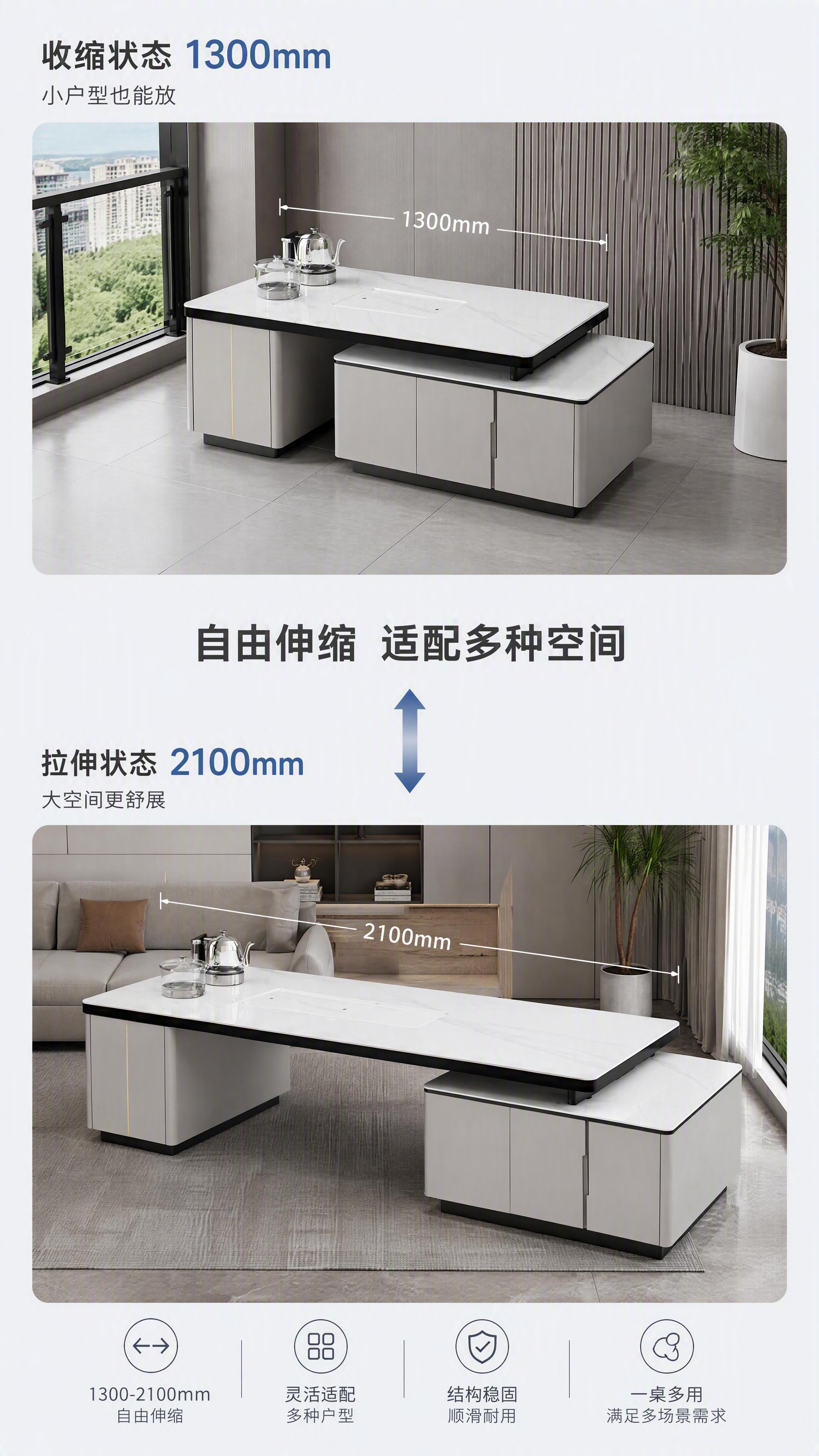 [第6张] 详情页空间尺度页-可拉伸1300-2100mm尺寸… - 图片创意预览
