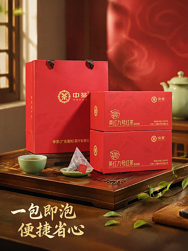 [主图-4] 国潮风格中茶英红九号红茶袋泡茶日常场景图；整体为750*1000竖版。保持产品包装盒外观与输入产品图绝对一致，杜绝任何变形和色差，精细化处理。将产品融入中式茶桌场景：红棕色实木茶盘，搭配青瓷茶杯，桌面上散落几片新鲜茶叶，营造日常办公居家饮茶氛围。背景为浅红国潮暗纹，衬托主体产品。氛围风格：国潮生活化，真实自然，增强代入感。画质：商业摄影质感、光线柔和通透、产品清晰真实、画面干净高级。光影：窗边漫射自然光，温润暖调，光影层次自然，凸显产品质感。配色：主红金配色，搭配木色青瓷浅绿，丰富而不乱。视角构图：45度斜侧拍摄，产品和场景自然融合，景深适中突出主体。文字版式：画面左下角横排文案“一包即泡 便捷省心”，国潮书法字体，金色，不遮挡产品主体。比例分辨率：3:4比例，750*1000像素，4k分辨率，文字清晰锐利。负向提示词：变形，水印，文字错乱，产品图模糊，背景杂乱。