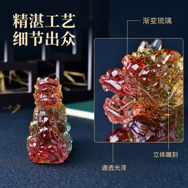 [主图2 核心卖点]
[主图主题] 彩色水晶龙摆件细节工艺展示
[氛围风格] 通透精致质感，国风高端工艺氛围
[画面元素] 左侧展示完整水晶龙摆件，右侧是龙头部位的微距特写拼图，特写展示渐变琉璃切面纹预览效果