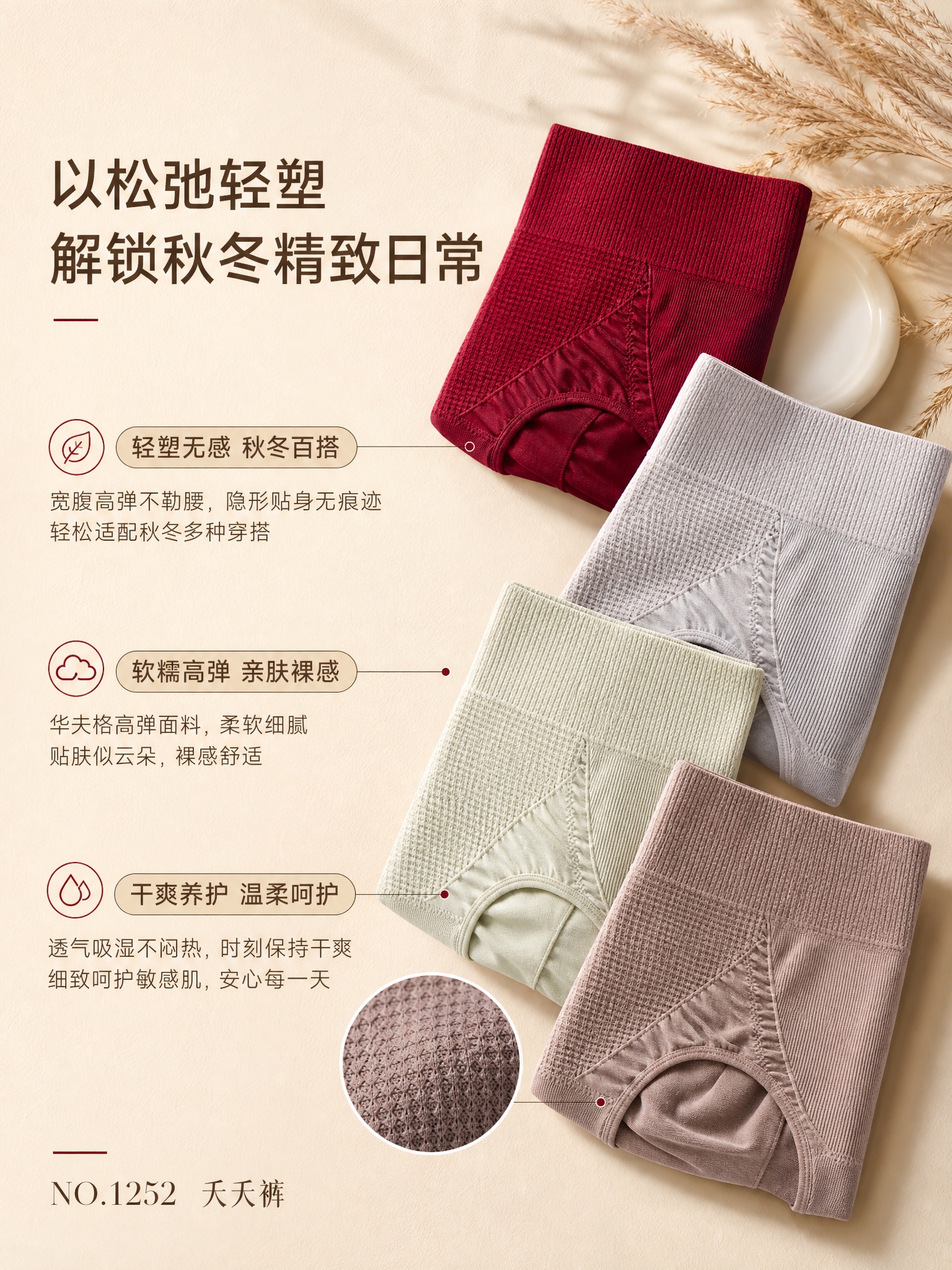 [商品] 使用【图6】夭夭裤轻塑内裤；保留宽腰口、华夫格纹理、… - 图片创意预览