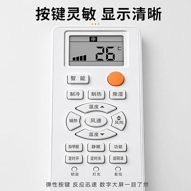 [第4屏] 功能实测页，展示遥控器按键和显示屏实测效果。本屏使用【图1】作为商品主体，放大展示按键细节。
[氛围/风格] 产品细节特写风格，高清清晰，突出产品做工与功能。
[元素布局] 产品主体放大居中放置，占比约75%，上下预留文案区域，特写展示按键和液晶显示屏，所有按键布局和标识与原图保持一致。
[光影质感] 微距柔光灯效，按键纹理清晰，显示屏数字锐利清晰，整体明暗均匀。
[配色色系] 全局底色 #F5F5F5，主色白色产品，黑色文字，橙色功能键点缀突出。
[视角构图] 正面特写视角，产品居中，视觉聚焦按键和显示屏。
[文字版式] 顶部主标题「按键灵敏 显示清晰」，底部小字说明「弹性按键 反应迅速 数字大屏一目了然」，文字不遮挡产品核心区域。
[比例分辨率] 1:1 方图比例，4K分辨率，文字清晰可辨，高清画质。
[负向提示词] 按键变形，文字标识模糊，缺键错键，颜色偏差，产品模糊