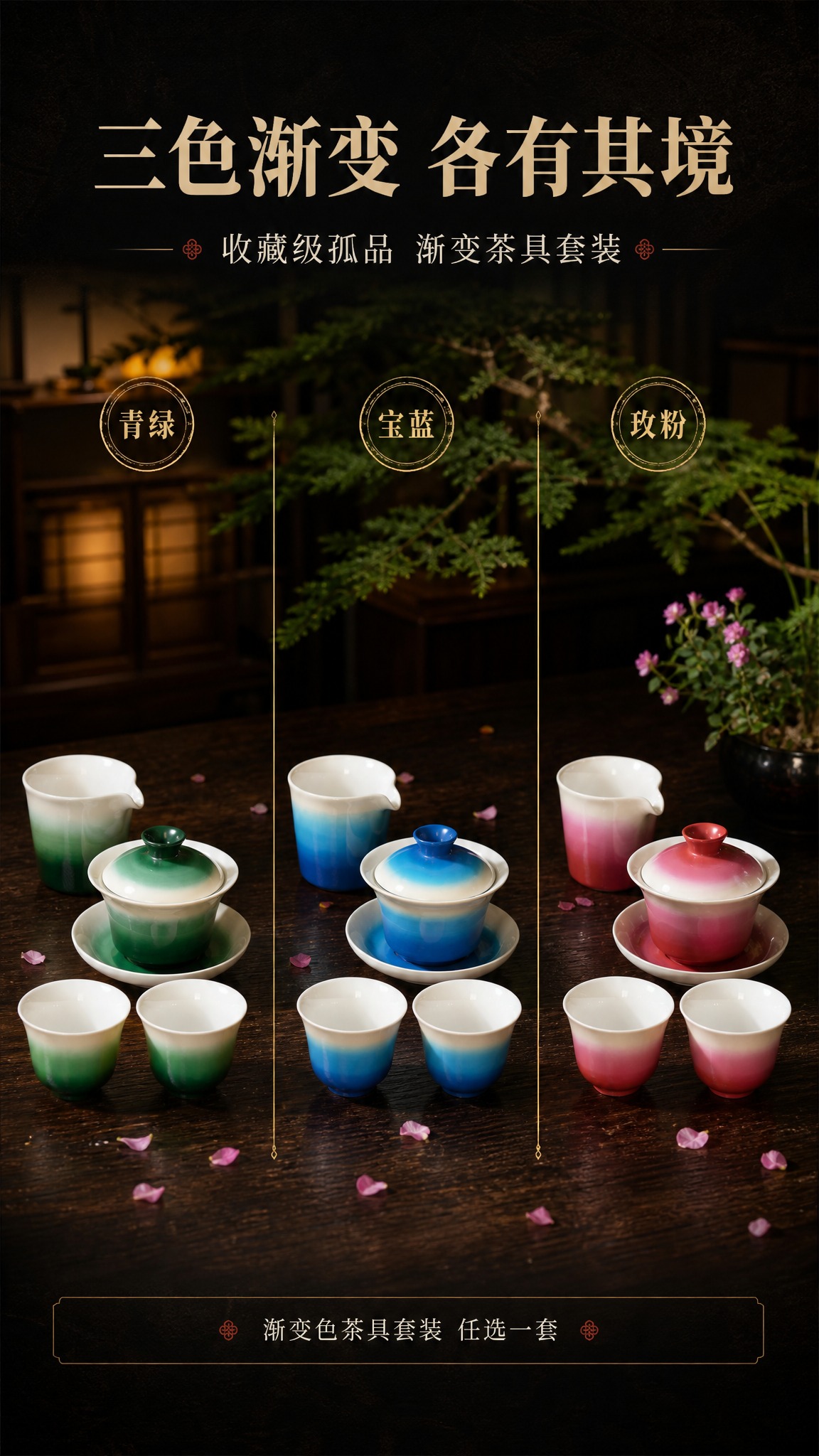 [商品] 使用【图2】【图3】【图4】：保留青绿、宝蓝、玫粉三… - 图片创意预览