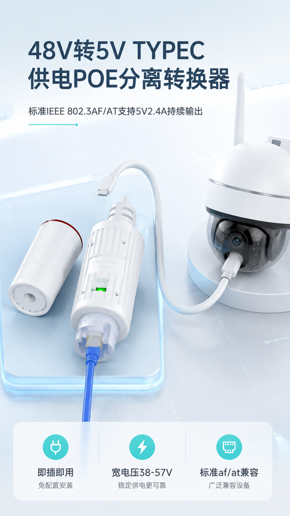 [商品] 使用【图150+图151】白色圆柱形48V转5V T… - 图片创意预览