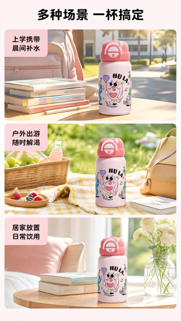 [第6屏] 保温杯多场景使用拼贴页
本屏使用【图1】作为产品主体，保持产品外观、颜色和图案与原图一致，每个场景都展示本产品。
[氛围/风格] 清新活力多场景拼图，明亮温馨，展示不同使用场景，生活氛围感预览效果