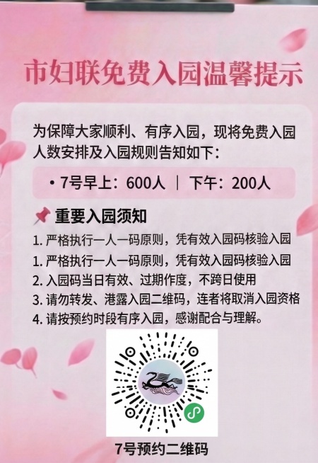 将文字“把7号预约二维码”改为“7号预约二维码”，适当放大二维码尺寸预览效果