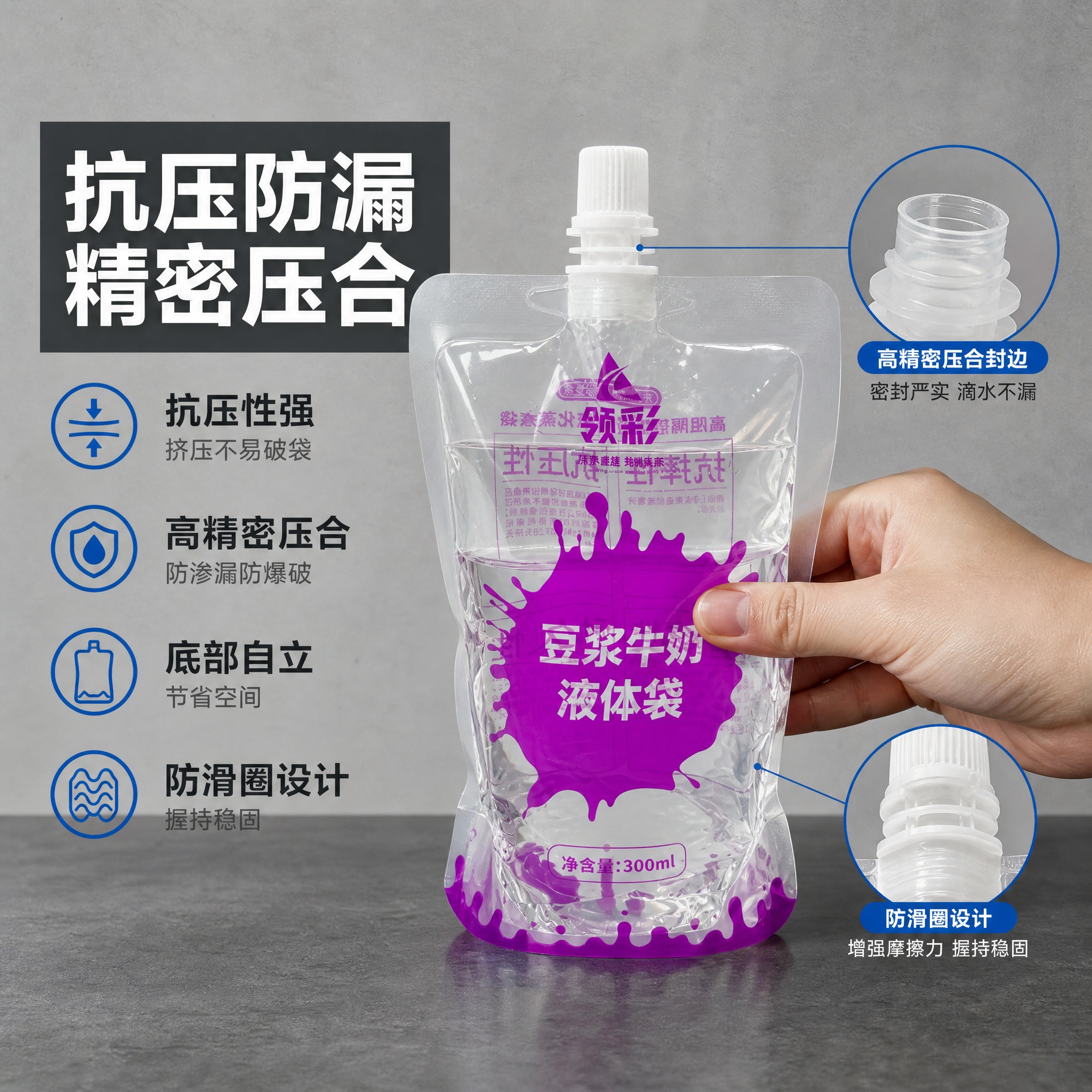 [主图-3] 主题：抗压防漏与结构品质，突出高精密压合、防渗漏… - 图片创意预览