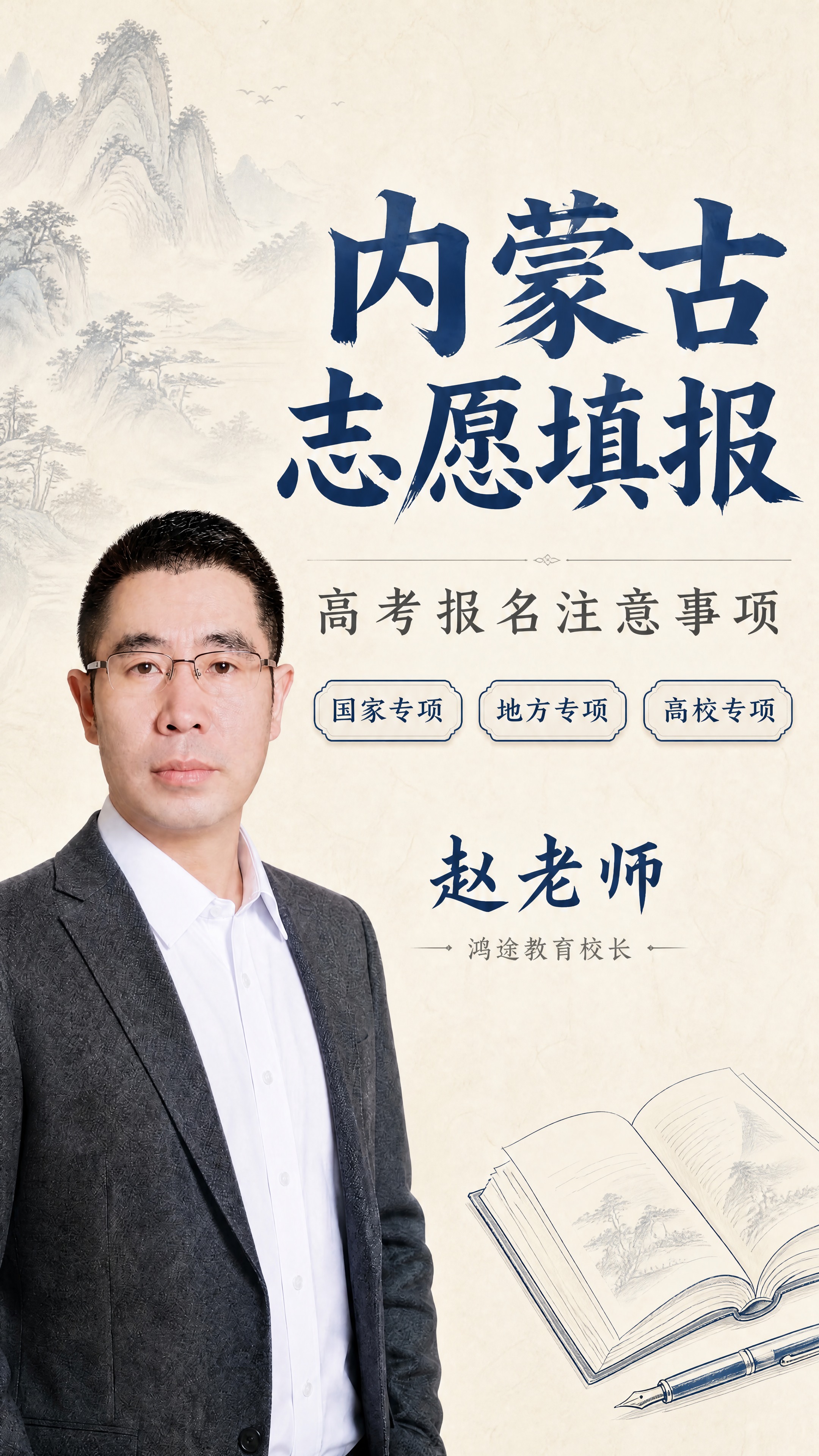 商业设计质感 画面精致高级 文字清晰锐利。竖版9:16直播封面… - 图片创意预览