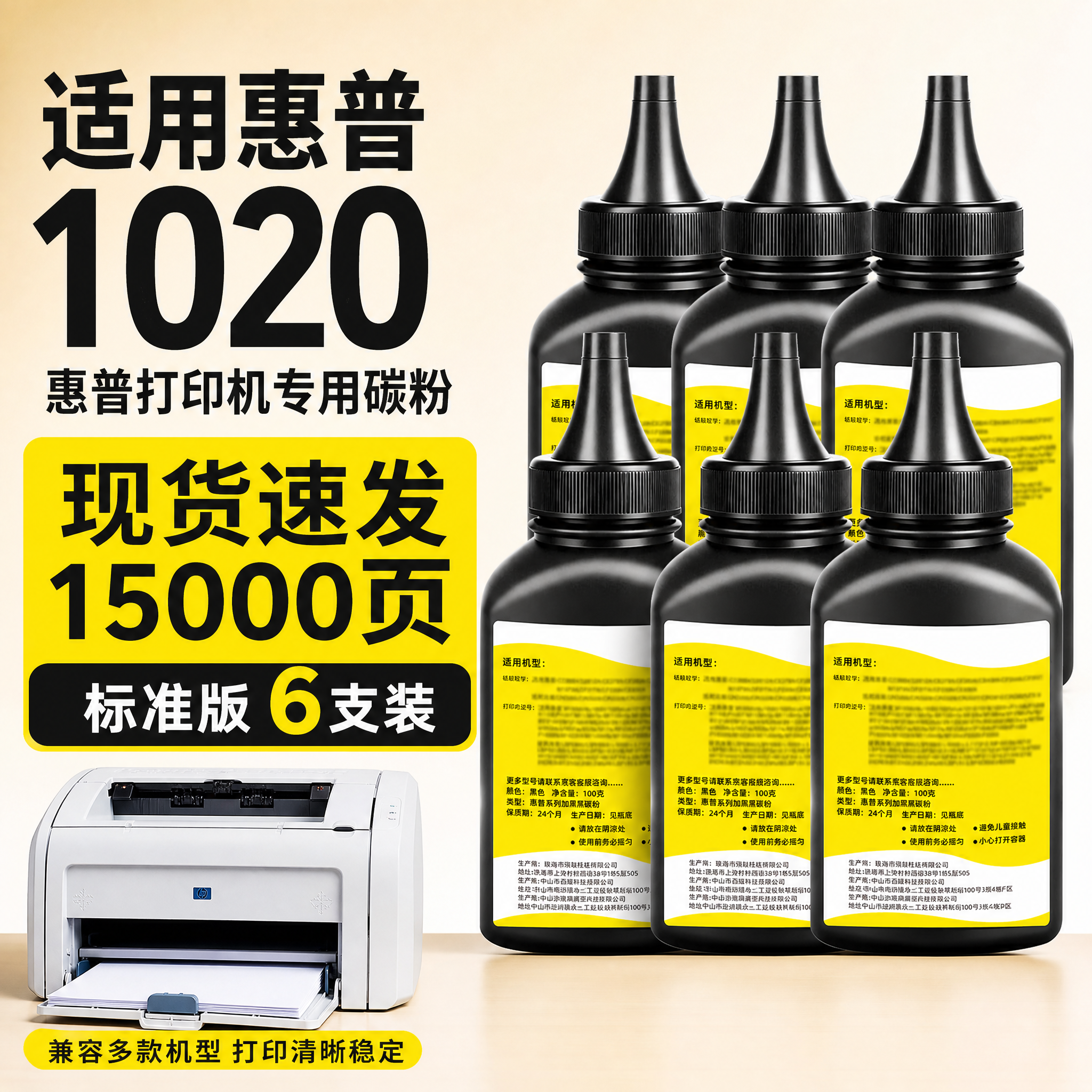 拼多多爆款打印机碳粉主图 1:1 左文右品版式 左侧大标题适用… - 图片创意预览