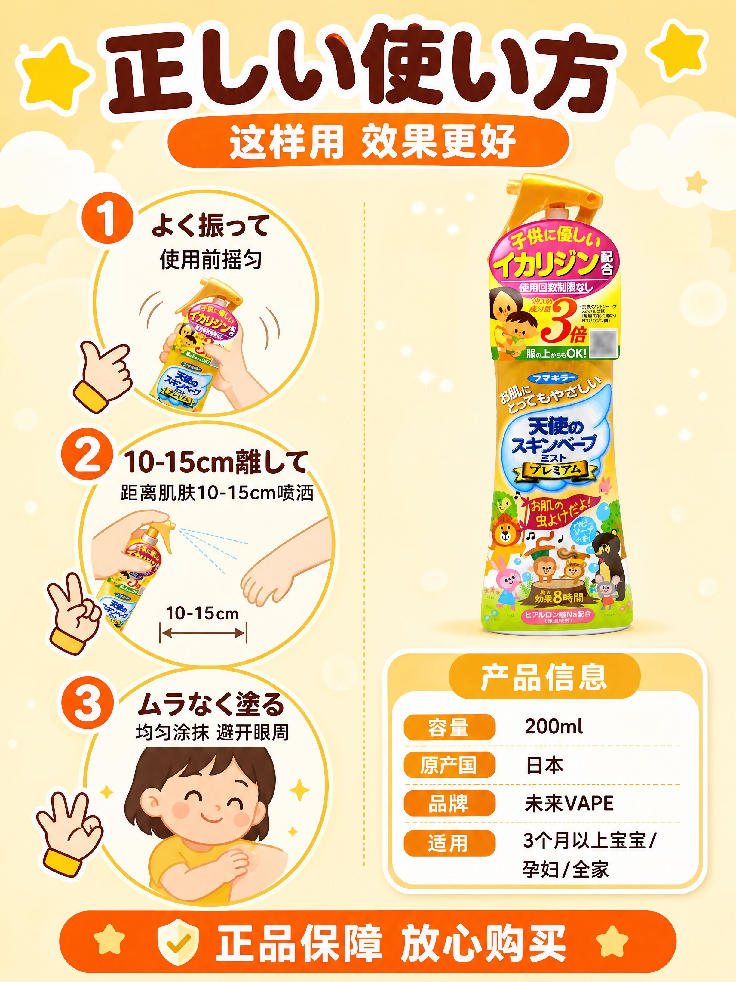 [商品] 使用【图3】金色天使版黄瓶为主，展示使用动作；保留瓶… - 图片创意预览