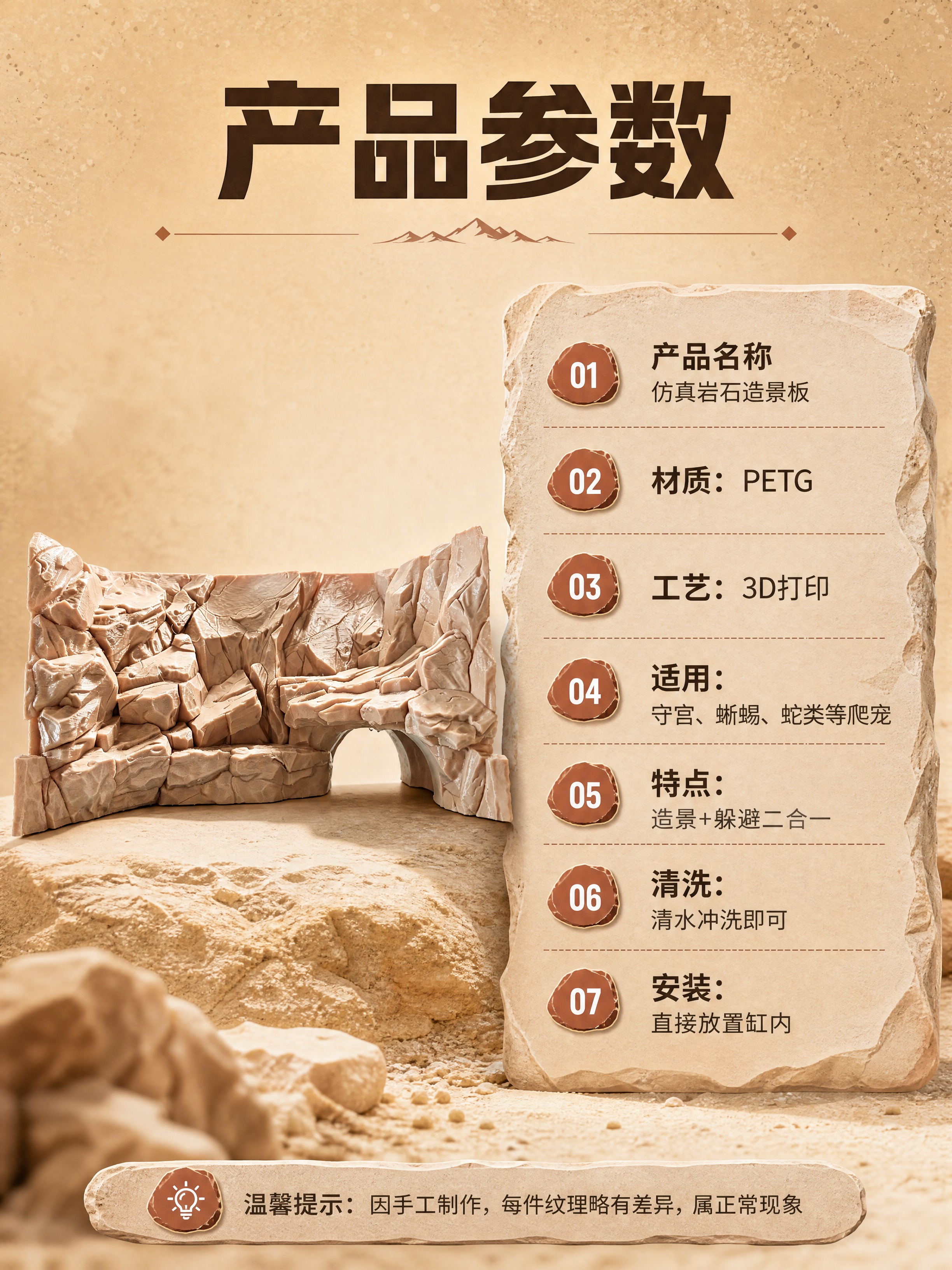[商品] 使用【图1】仿真岩石造景板正面图作为产品标准照；保留… - 图片创意预览