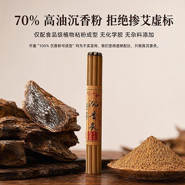 主图 5 张完整规划（点击率核心，一眼戳中购买欲）
主图核心原则：把产品属性翻译成用户利益，不说 “我们有什么”，只说 “你能得到什么”。
第 1 张：主点击率图（差异化定调，抓精准用户）
•主标题（大字醒目）：真沉香灸 不呛不燥 灸感透骨
•副标题：高油沉香原粉压制 | 清烟留香 家用养生馆通用
•信任角标：广东博罗长寿之乡直供・5000 亩沉香基地出品
•视觉建议：产品主体 + 烟雾清淡的氛围感，对比普通艾灸浓烟呛人的痛点暗示
第 2 张：品质信任图（打消 “掺假、虚标” 核心顾虑）
•主标题：70% 高油沉香粉 拒绝掺艾虚标
•副标题：仅配食品级植物粘粉成型 | 无化学胶 无杂料添加
•补充文案：市面 “100% 沉香粉可成型” 均为不实宣传，我们坚持透明配比，只做真沉香灸
第 3 张：体验卖点图（解决用户最反感的痛点）
•主标题：薄烟清润不呛喉 密压紧实不掉渣
•副标题：沉香本香醇厚悠长 | 室内灸不用散味 干净不脏桌面
•补充文案：高压密压工艺，燃烧均匀不散落，新手也能轻松用
第 4 张：安全工艺图（家用用户最关心的洁净问题）
•主标题：纯露调和无生水 36 小时高温消杀
•副标题：180 天自然阴干陈化 | 柱体稳定 燃烧更持久
•补充文案：接触皮肤更放心，家用囤货无压力
第 5 张：选品促单图（降低决策成本，引导点击下单）
•主标题：2 款可选 多规格适配全场景
•副标题：清水款日常养护 | 纯露款功效加乘
•底部行动语：多买多优惠 点击查看详情
•视觉建议：两款产品并排展示，标注核心差异「图片1」「图片1」「图片1」「图片1」「图片1」「图片1」「图片1」请根据以上内容生成5张拼多多电商主图，比例1：1，植入美女场景，首页主图要特别吸引人