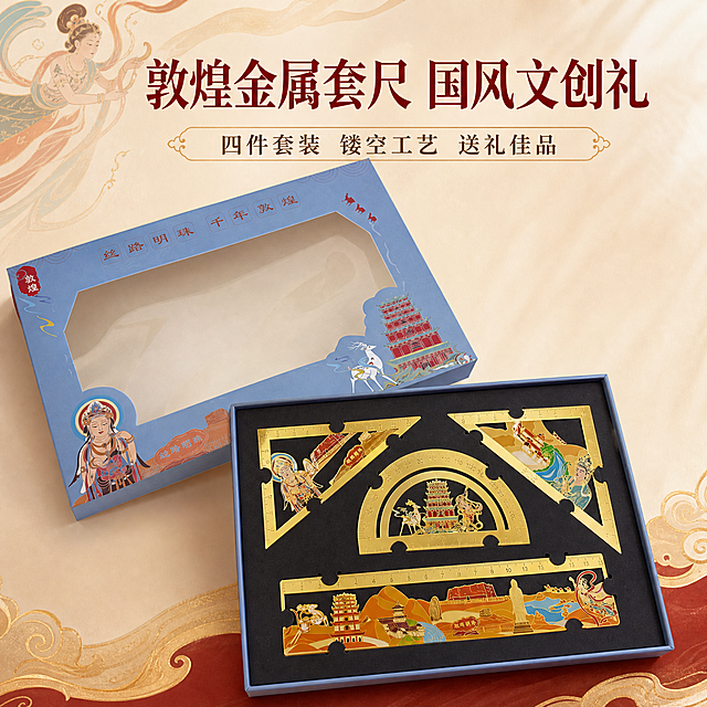 [主图-1] 产品包装全家福首图，展示敦煌金属四件套套尺礼盒，突出国潮文创礼品属性。
[统一基调] 国潮文创风格，背景主色为暖米色渐变，点缀敦煌红与金色装饰元素，标题字色为朱砂红，辅助字色为深褐色，强调色为金色，字体为大气宋体风格，字号层级分明，卡片与边框采用金色细线描边，整体精致典雅。
[画面] 画面中央展示打开的敦煌金属套尺礼盒，礼盒内黑色内衬上整齐摆放四件套尺（直尺、两个三角尺、量角器），金属金色质感，镂空敦煌图案清晰可见，礼盒盖子斜靠在一旁，盒面印有丝路明珠千年敦煌字样与九色鹿图案。产品占画面约65%，居中偏上位置。背景为暖米色渐变，左上角有淡淡的敦煌飞天飘带装饰元素，右下角有祥云纹样点缀，营造国潮文创氛围。
[光影质感] 商业摄影质感，柔和顶光照射，金属尺面有细腻光泽反射，礼盒边缘有自然阴影，整体光线均匀，突出金属材质的精致感与礼盒的高级感。
[配色] 暖米色背景主色，朱砂红标题，金色强调，深褐色辅助文字，产品本身金属金色与彩色敦煌图案。
[文字版式] 画面上方主标题大字"敦煌金属套尺 国风文创礼"，下方副标题"四件套装 镂空工艺 送礼佳品"，文字居中排列，不遮挡产品主体，字体为宋体风格，标题加粗醒目。
[输出要求] 1:1正方形比例，文字清晰可读，产品清晰锐利，整体精致有质感。负向：变形、错字、模糊、杂乱、水印、平台Logo、产品悬浮、边缘硬切。