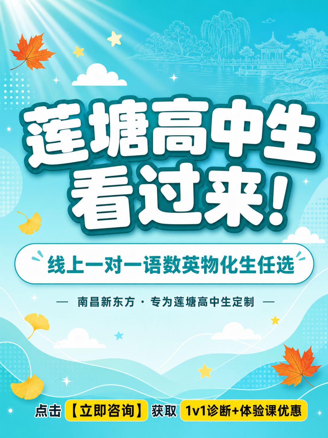 制作一张明快活泼K12风格的小红书竖版海报，3:4比例1080… - 图片创意预览