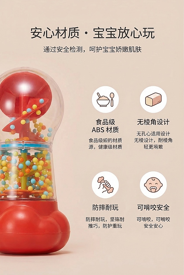 杂志风材质科普页，浅米色背景。左侧放大展示产品透明管与彩珠细节，严格还原上传的产品图，包括包装设计、颜色、LOGO 位置、文字内容、图案元素等所有细节；右侧用图标 + 文字分栏展示核心安全卖点：“食品级 ABS 材质”“无棱角设计”“防摔耐玩”“可啃咬安全”，每个卖点搭配对应简约图标。顶部居中放主标题“安心材质・宝宝放心玩”，副标题“通过安全检测，呵护宝宝娇嫩肌肤”位于主标题下方。整体设计干净专业，传递产品安全可靠属性，禁止模糊、噪点、变形，禁止材质细节失真，禁止虚假宣传文字，禁止排版混乱，禁止颜色杂乱，禁止风格割裂。