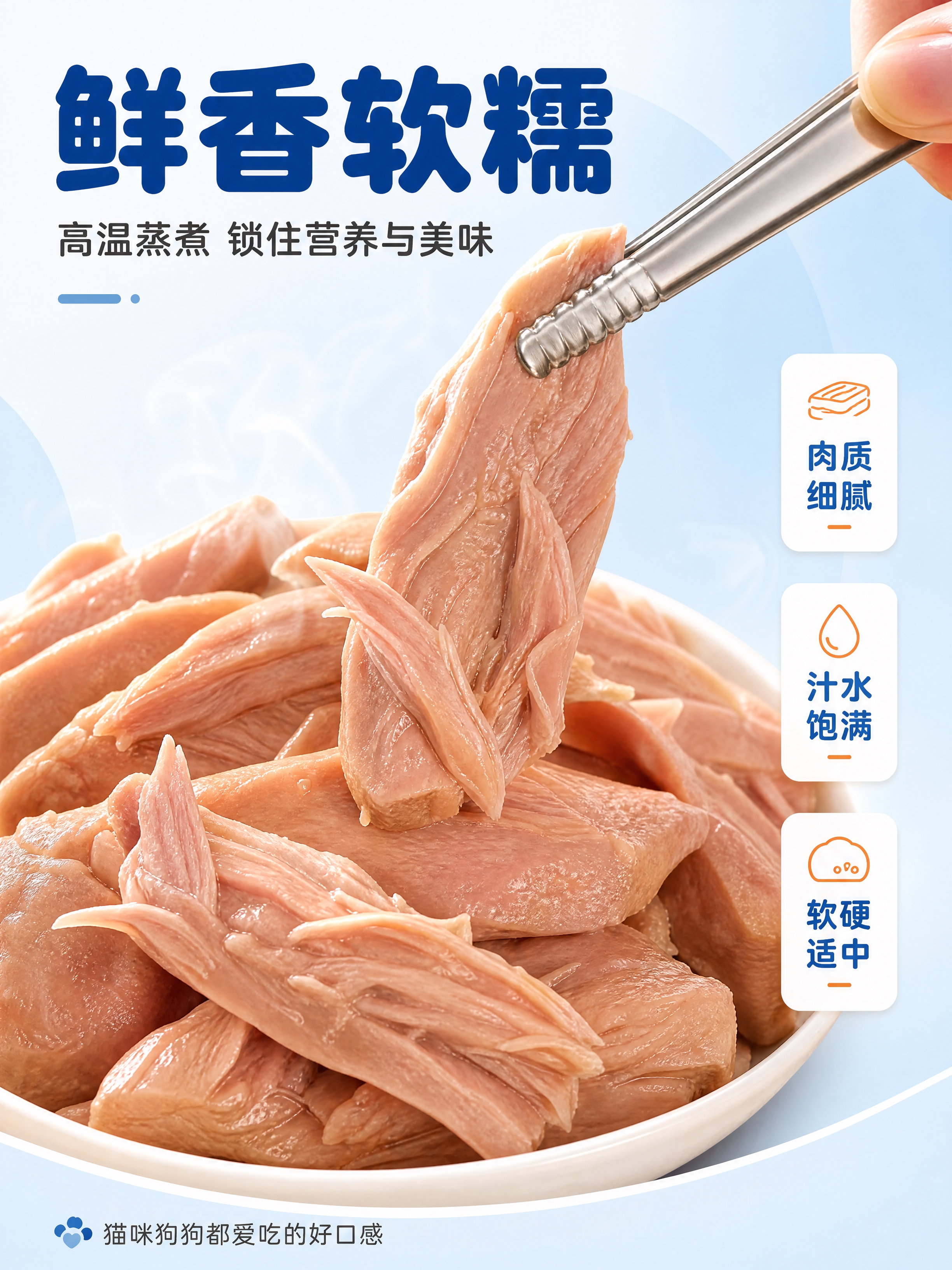 [商品] 使用【图2】【图3】蒸煮鸭胸肉实物图；保留鸭胸肉粉嫩… - 图片创意预览