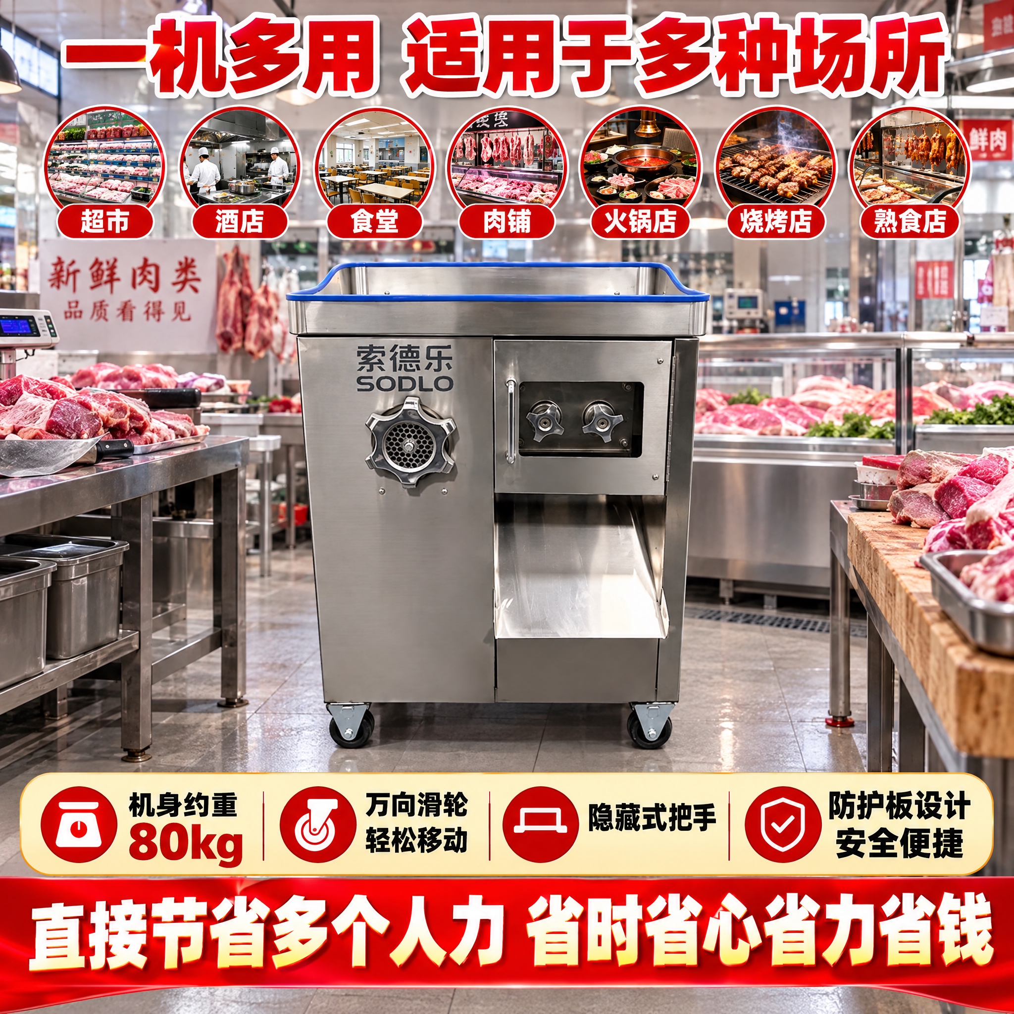 重新生成这张多场景适用主图，1:1正方形：画面中央为图2的索德… - 图片创意预览