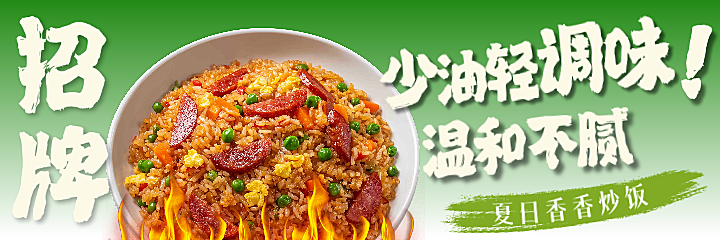 炒菜炒饭美团店铺美团海报
