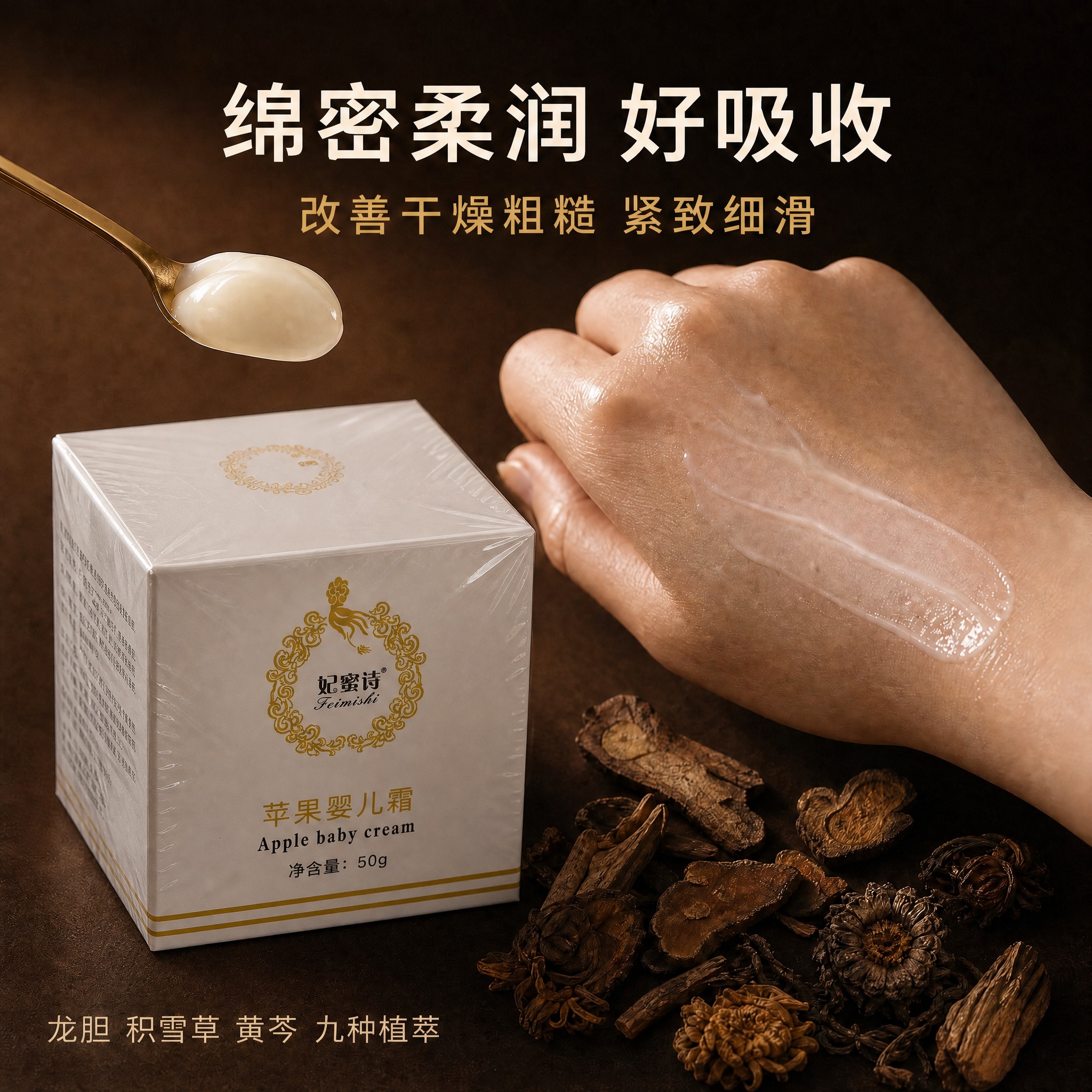 将画面左侧打开的白色面霜罐替换为未拆封的白色方形外包装盒，包装… - 图片创意预览