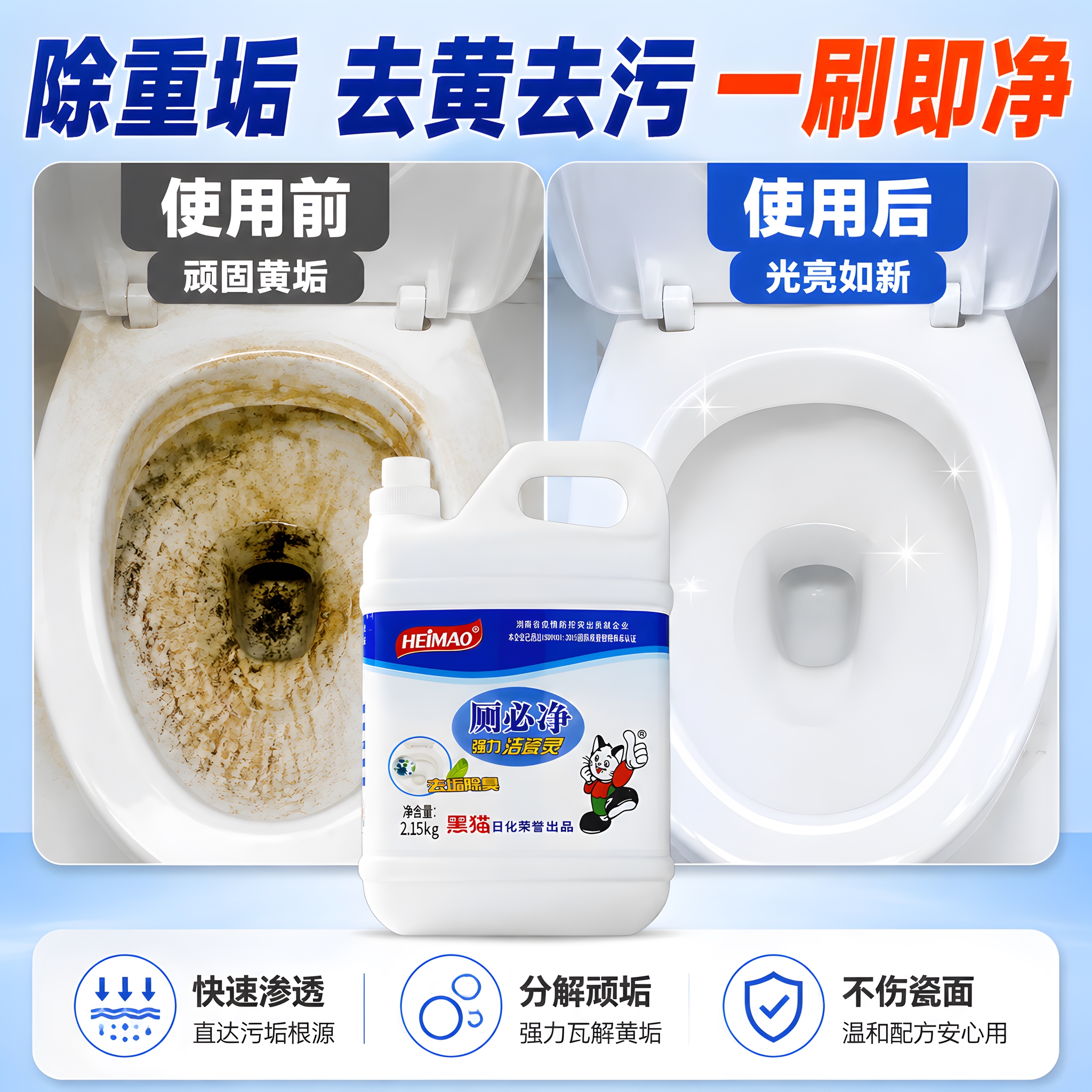 [主图-2] 核心效果证明，除重垢去黄去污，前后对比直观展示强… - 图片创意预览