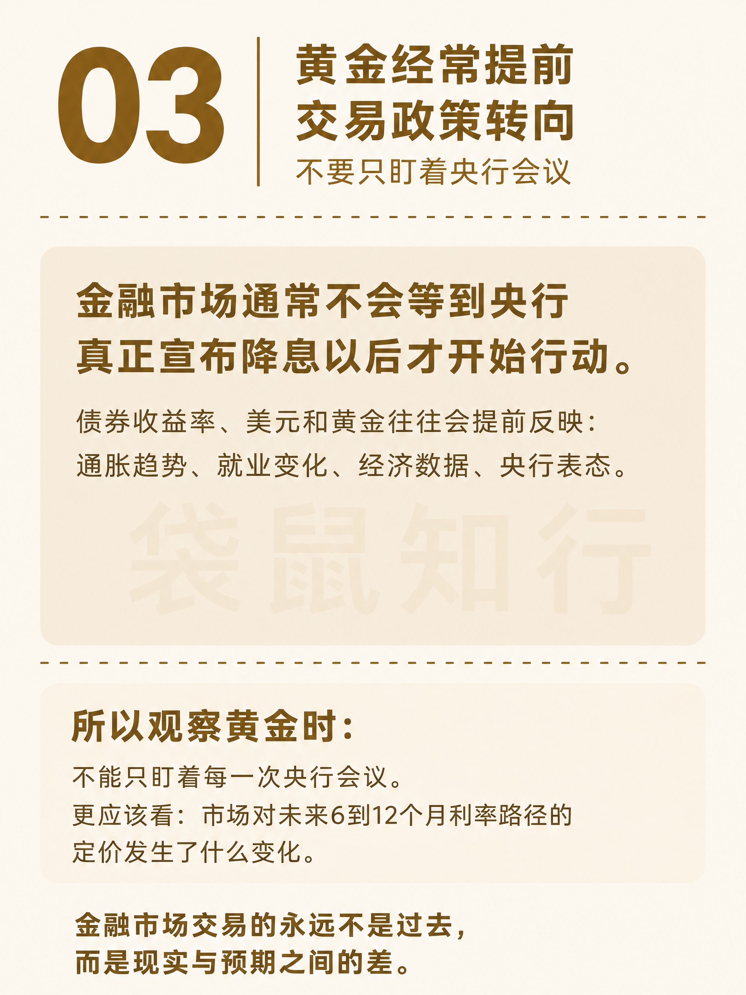 小红书知识卡片图文，Case 03页。米白色背景，深金色/暖棕… - 图片创意预览