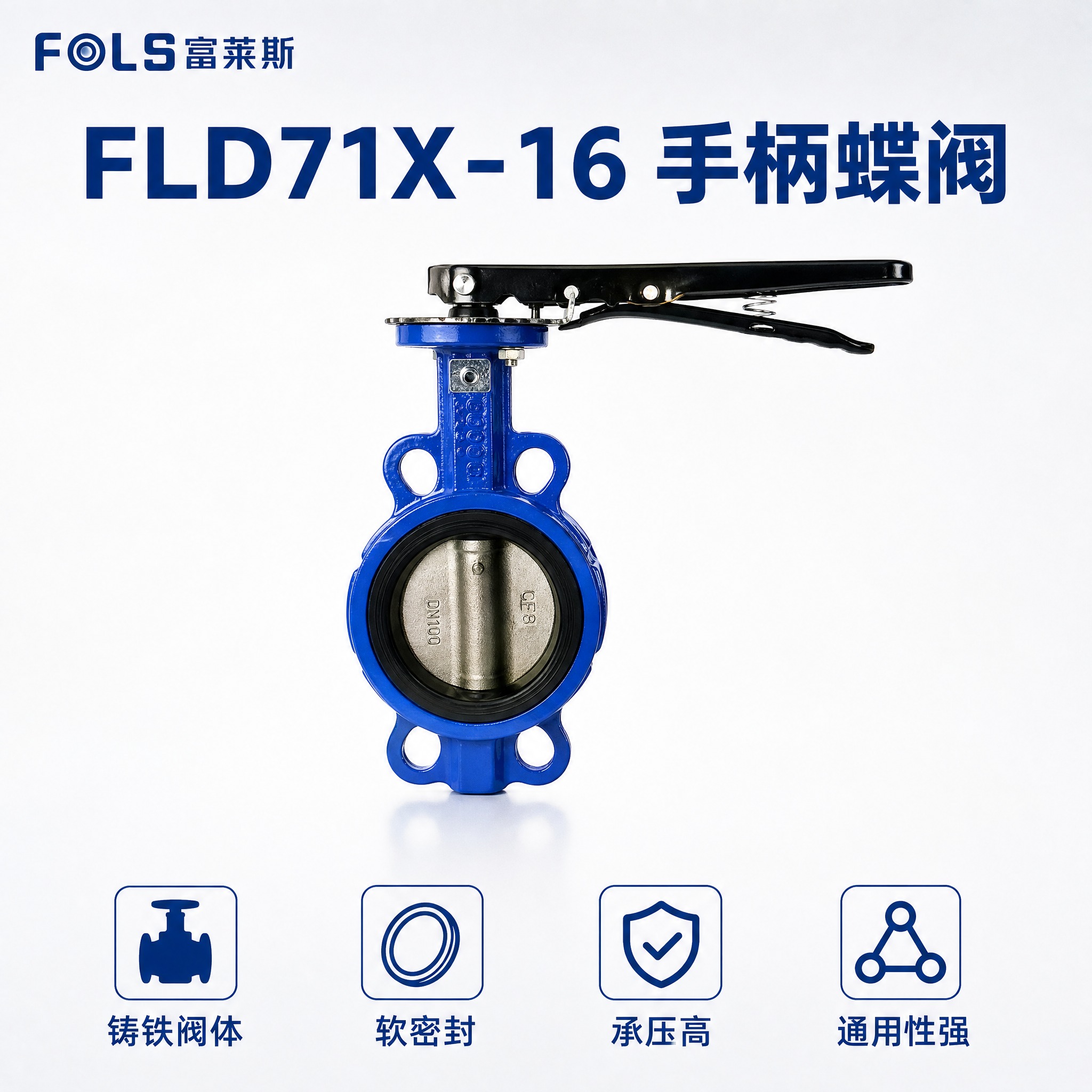 淘宝电商主图，1:1方形。产品：参考图是阀门价目表，请只提取其… - 图片创意预览