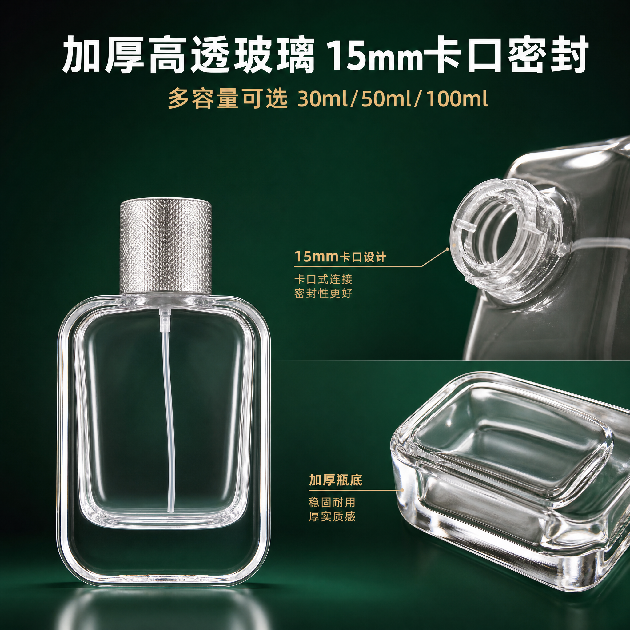 [主图-2] 透明方形卡口香水瓶 产品细节与卡口结构展示。 [… - 图片创意预览