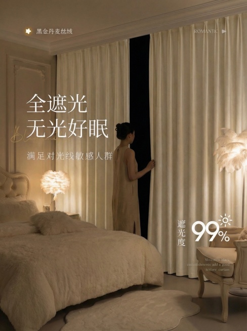 把窗帘的颜色换成奶油白色预览效果