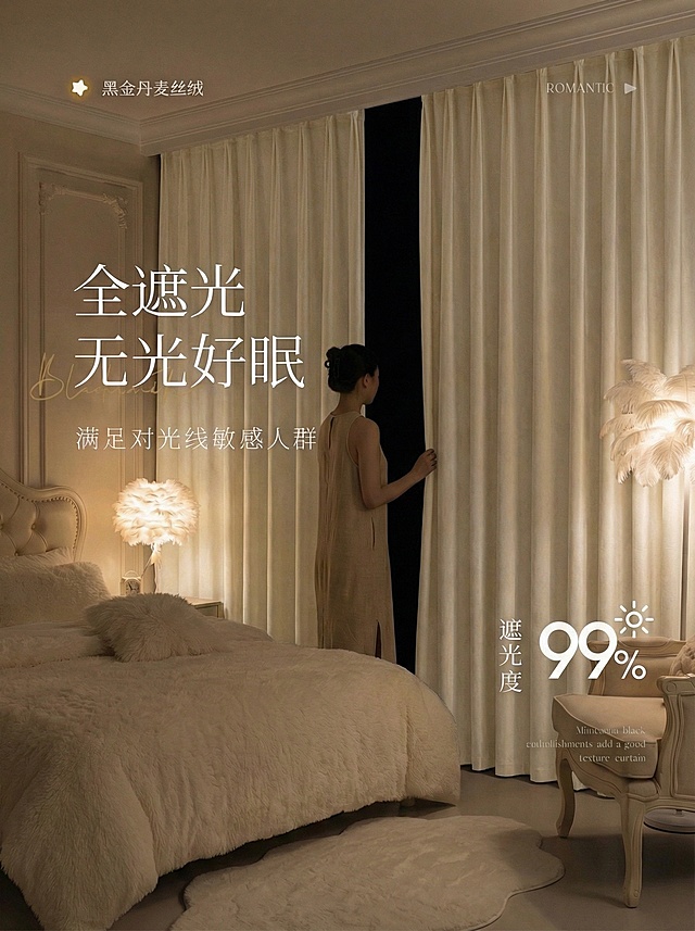 把窗帘的颜色换成奶油白色