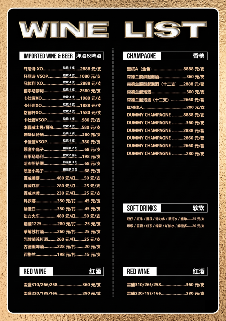 编辑此酒单图片：删除多余的BEER标题行（即图中的那个BEER 洋酒&啤酒行），仅保留顶部一个IMPOTED WINE & BEER 洋酒&啤酒标题行，将啤酒内容全部整合到上方洋酒&啤酒区域中，保持总预览效果