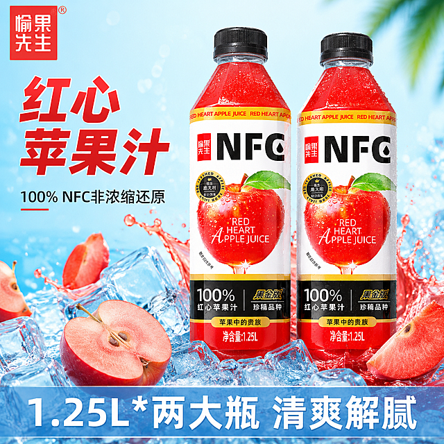 [主图-1] 红心苹果汁产品点击率首图，夏日冰爽风格。[氛围风格] 夏日清爽冰爽，通透食欲感。[画质] 商业摄影质感、光线柔和通透、产品清晰真实、画面干净高级。[元素] 两瓶1.25L愉果先生红心苹果汁产品居中展示，周围搭配透明冰块和新鲜红心苹果切片，红色果汁飞溅动态效果，瓶身布满晶莹冷凝水珠。保持产品外观（物理结构、材质质感、颜色）与输入产品图绝对一致，杜绝任何变形和色差，精细化处理。商品主体占比严格控制在60%-80%之间，画面满屏无边框。左上角提取产品图同款愉果先生Logo。[光影] 自然清新冷调逆光，突出果汁的通透红色，冰块质感清透，高光柔和不刺眼，明暗层次清晰。[配色] 主色调清爽透明冰蓝色搭配苹果红色，清新夏日感，颜色自然不失真不夸张。[视角构图] 平视视角，产品居中为视觉中心，前景冰块搭配背景虚化，景深自然。[文字版式] 左上Logo下方大字体粗体文案"红心苹果汁"，红色字体配浅蓝背景高对比度，下方小字"100% NFC非浓缩还原"。底部大字突出"1.25L*两大瓶 清爽解腻"，白色字体在半透明蓝色通栏底框，清晰醒目。[比例分辨率] 1:1 比例，2048px*2048px，文字清晰可辨，超高清。[负向提示词] 变形，水印，文字错乱，产品图模糊，背景杂乱，颜色夸张失真