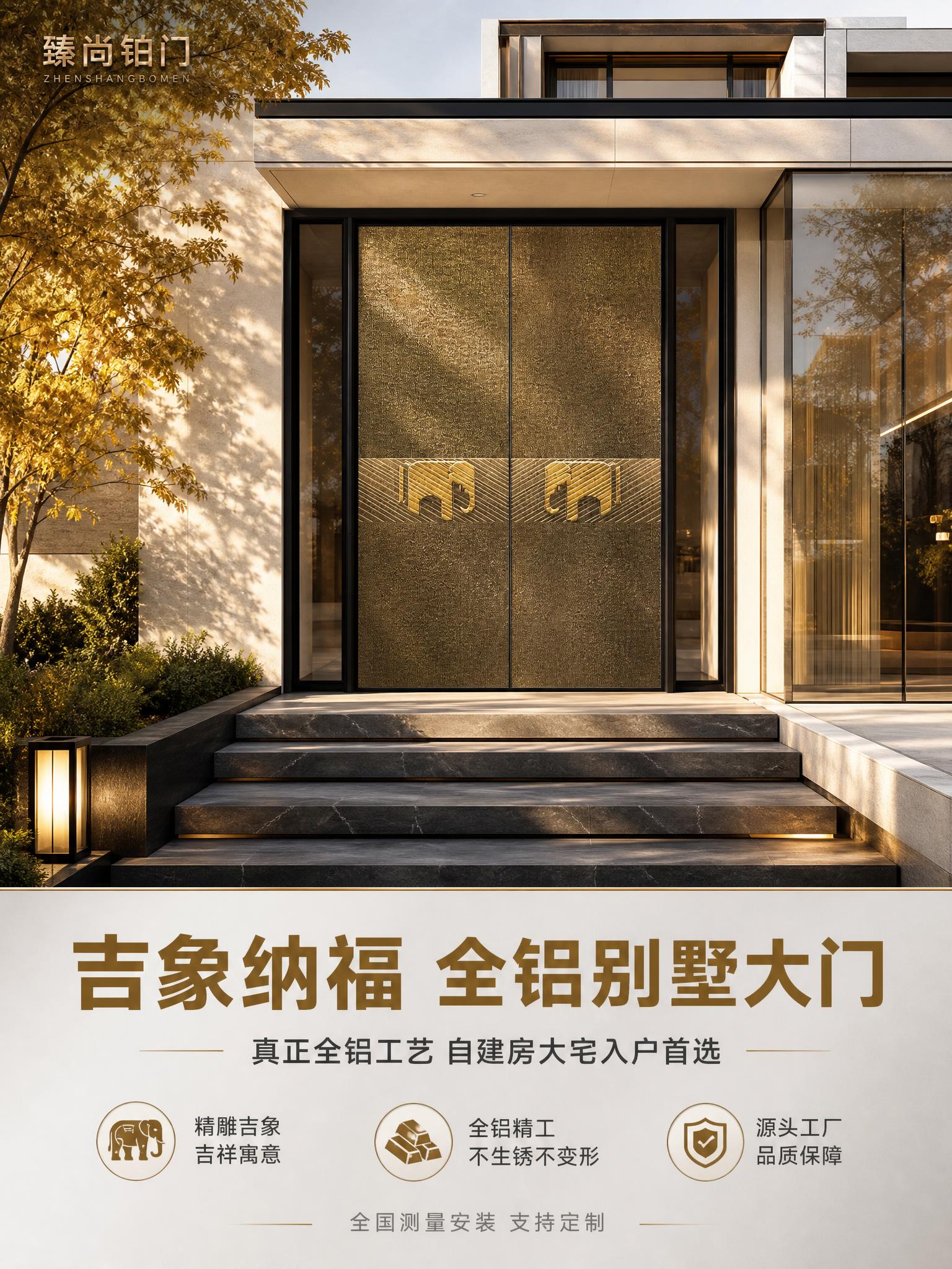 [商品] 使用【图1】臻尚铂门吉象纳福全铝别墅大门；保留深古铜… - 图片创意预览