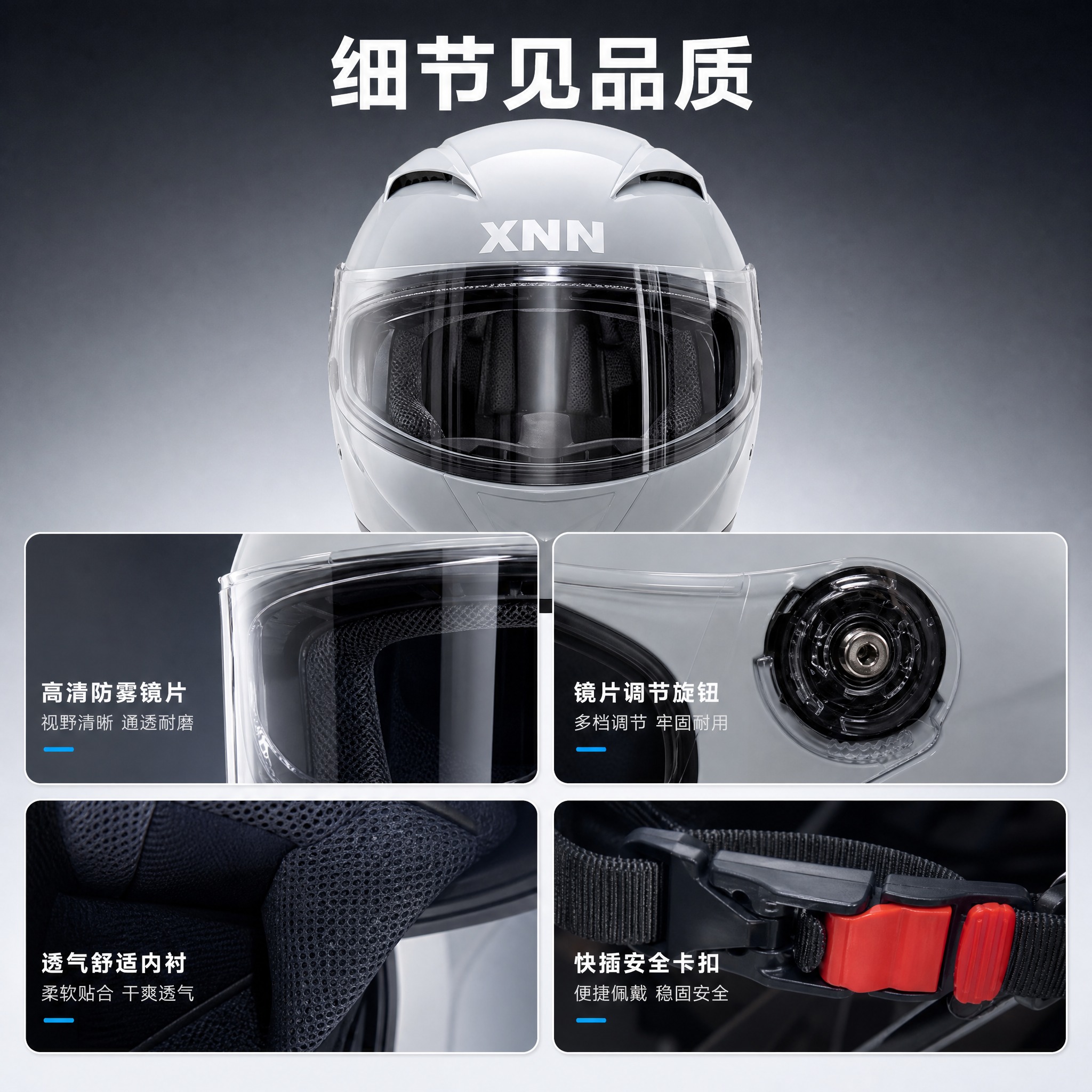[主图-3] 产品证据/结构细节，展示头盔镜片和内部结构细节，… - 图片创意预览