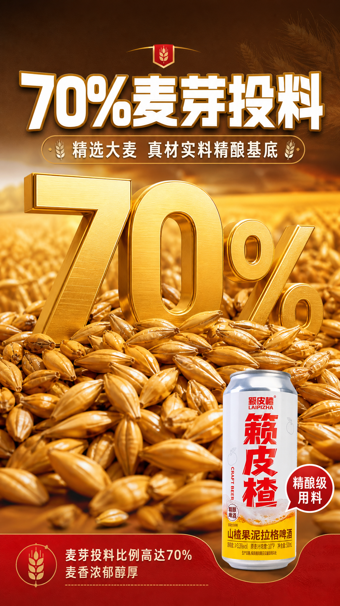 [商品] 使用【图3】500mL籁皮楂单罐作为辅助元素小图露出… - 图片创意预览