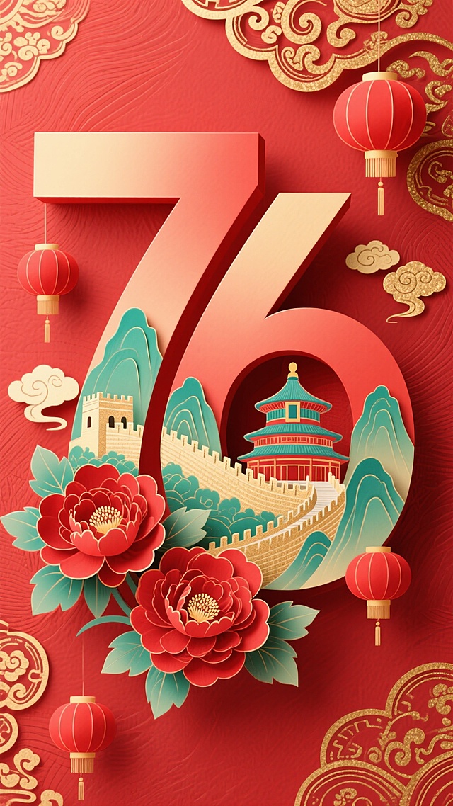 国潮风撕纸艺术，红金配色尽显喜庆，大字“76”融合长城与天坛剪影，浮雕质感彰显中式民族韵味，灯笼牡丹点缀，节日氛围浓厚。