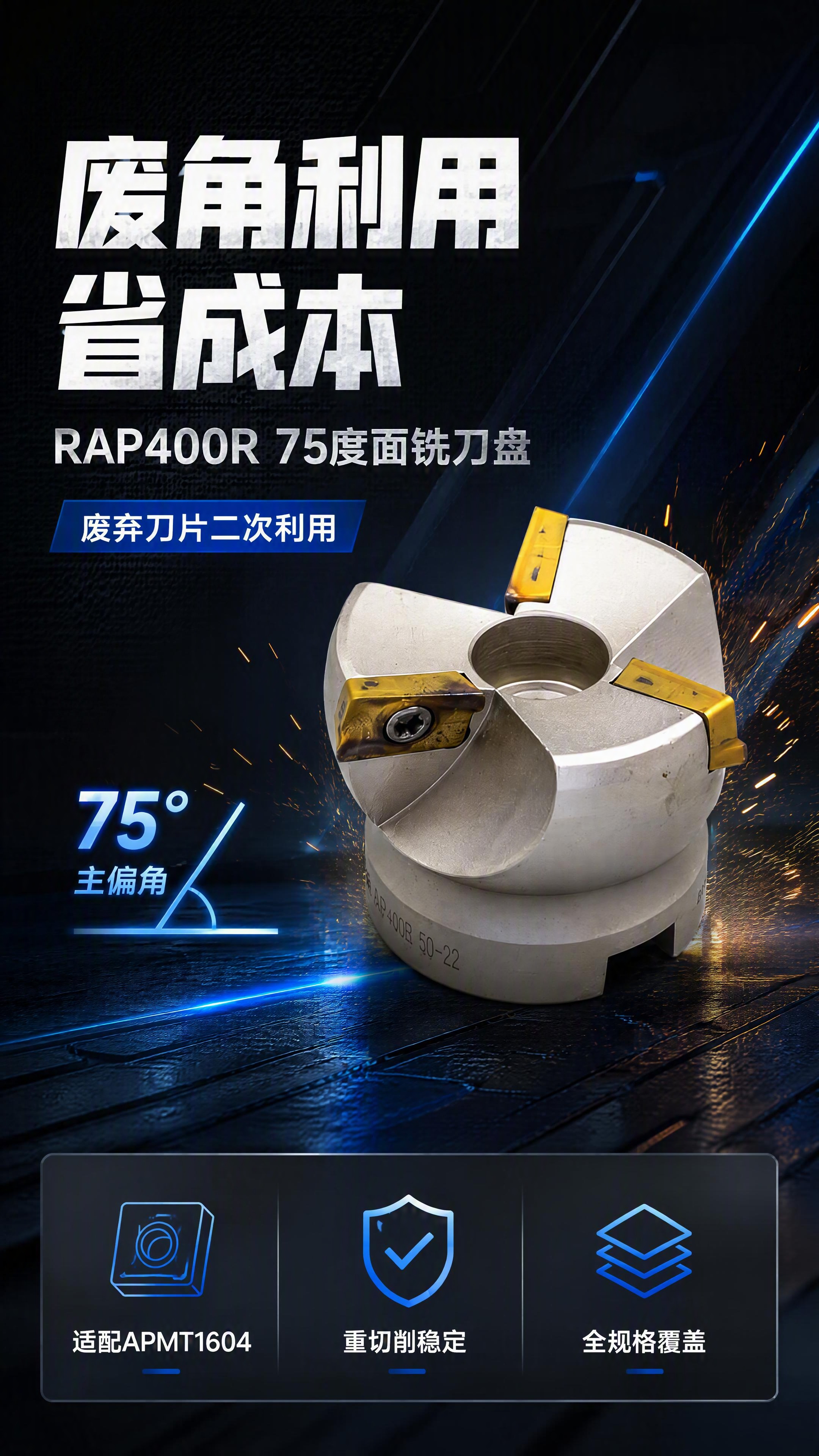 铣刀 - 图片创意预览