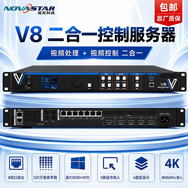 在图片的左上角添加诺瓦科技NOVASTAR的logo，logo清晰完整；在图片右上角添加醒目的卖点标签，内容为'包邮'和'原厂质保'，采用红色或橙色醒目背景搭配白色文字，样式为电商促销标签风格，突出显眼；保持原图其他内容和风格不变，整体协调美观