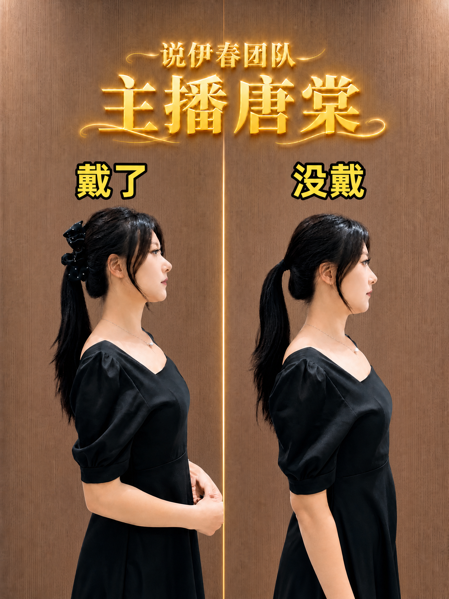 在这张左右对比图的基础上，参考第二张图的风格，在左边人物上方添… - 图片创意预览