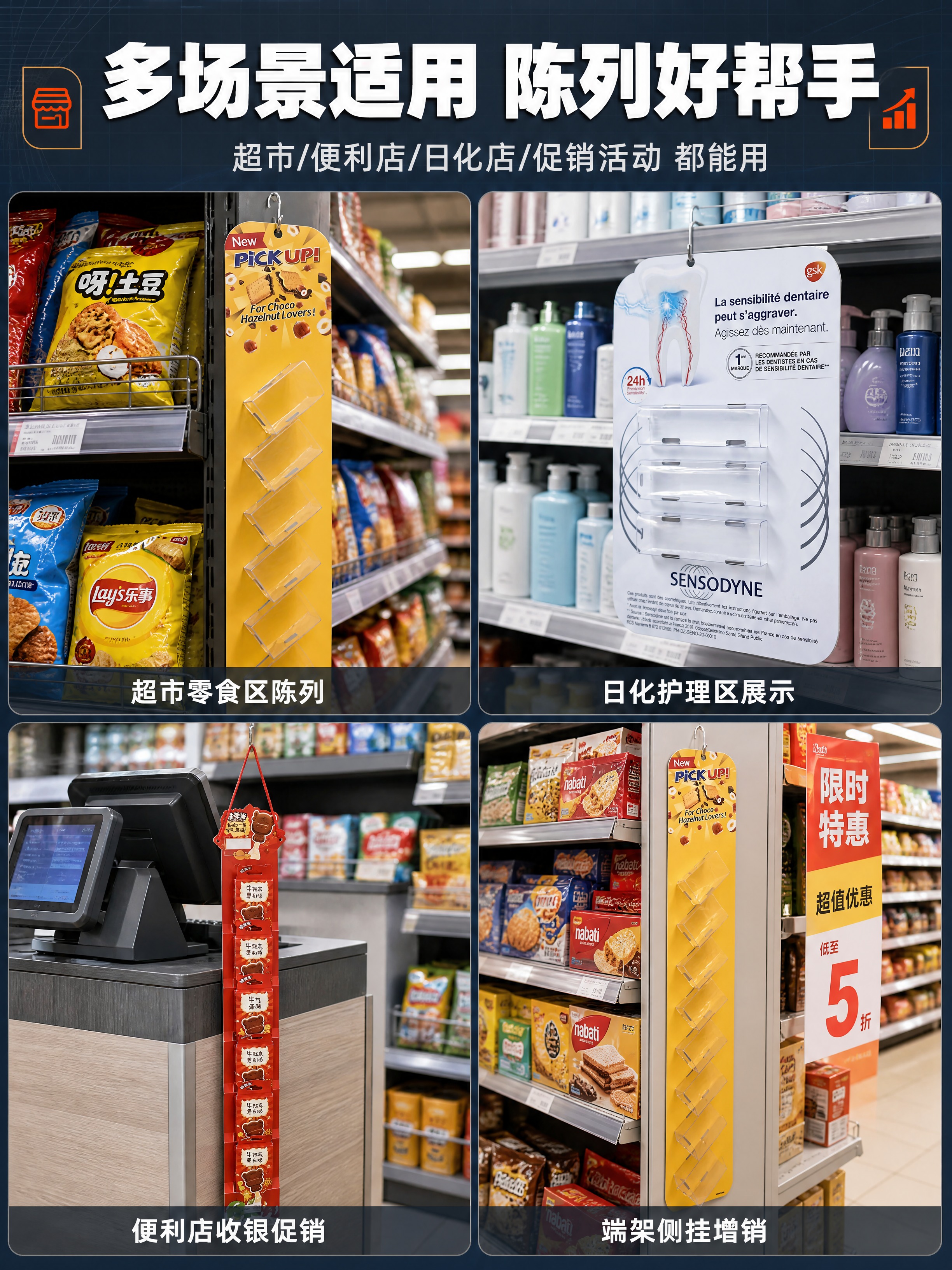[商品] 使用【图1】黄色饼干挂条、【图2】牙膏挂板、【图4】… - 图片创意预览