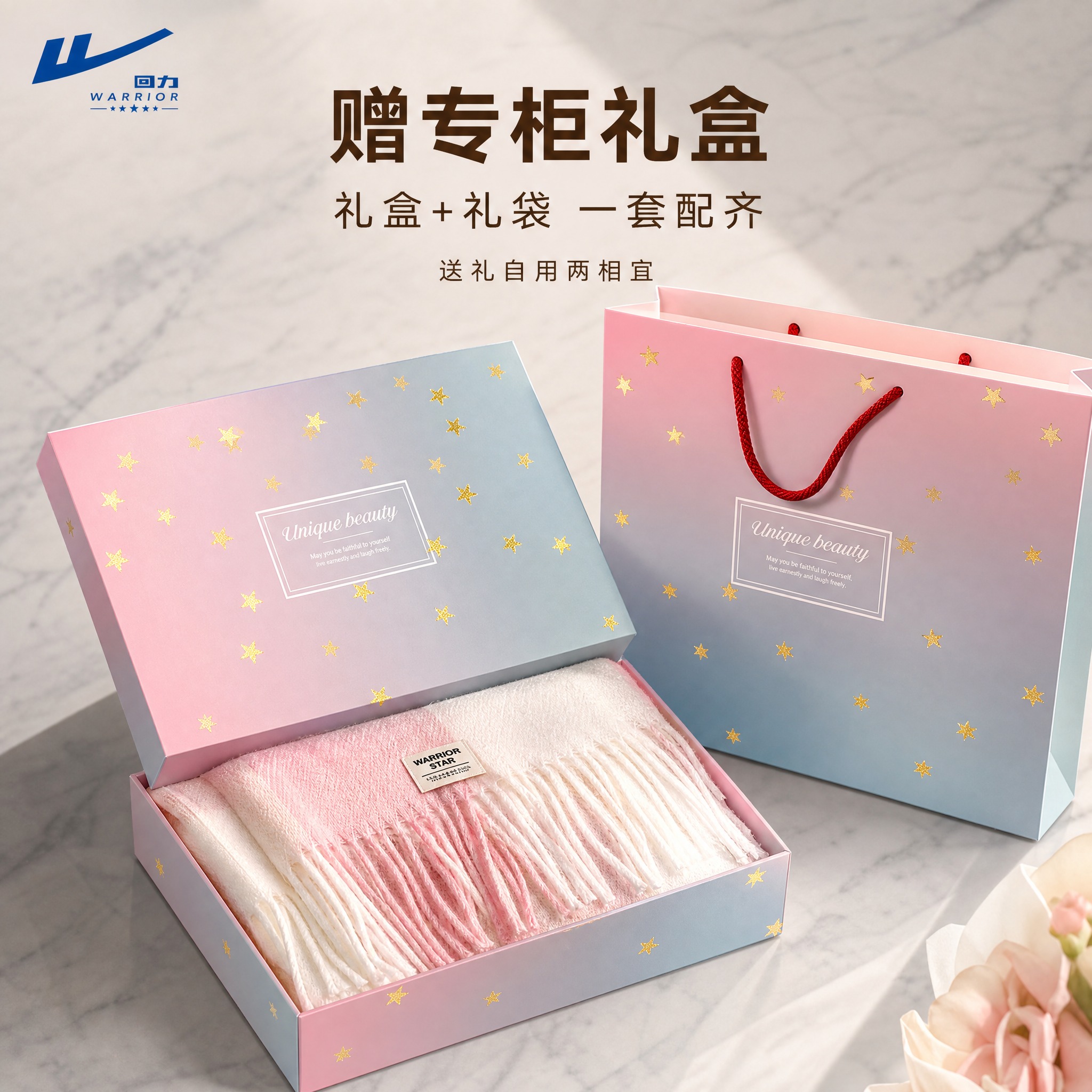 [主图-4] 专柜礼盒套装展示图，突出买围巾赠礼盒礼袋的超值卖… - 图片创意预览