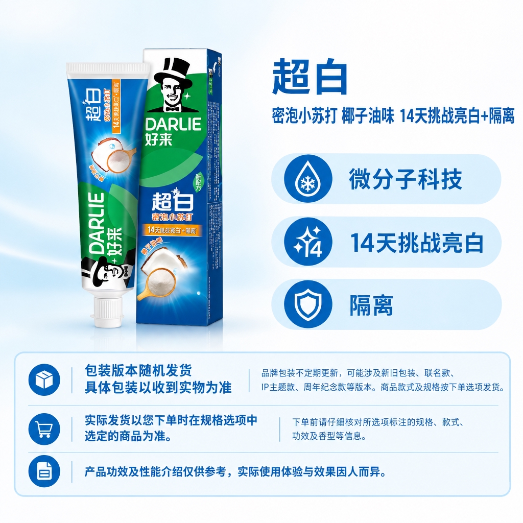 复刻指定母版版式，制作1:1电商单品主图。右侧及底部固定蓝白版… - 图片创意预览