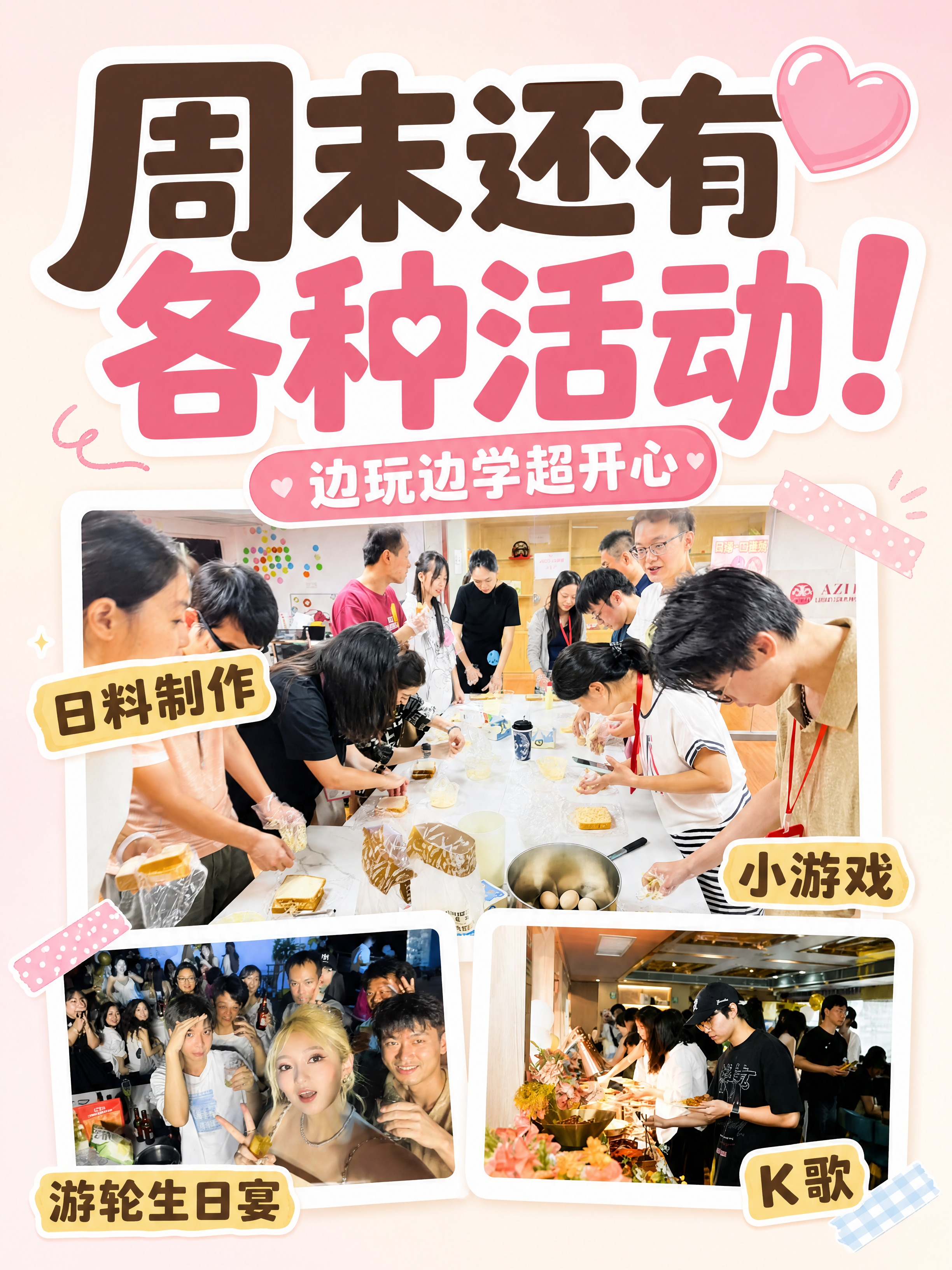 小红书笔记大字封面，配图大字，ins清新可爱风，版式精美，小红… - 图片创意预览