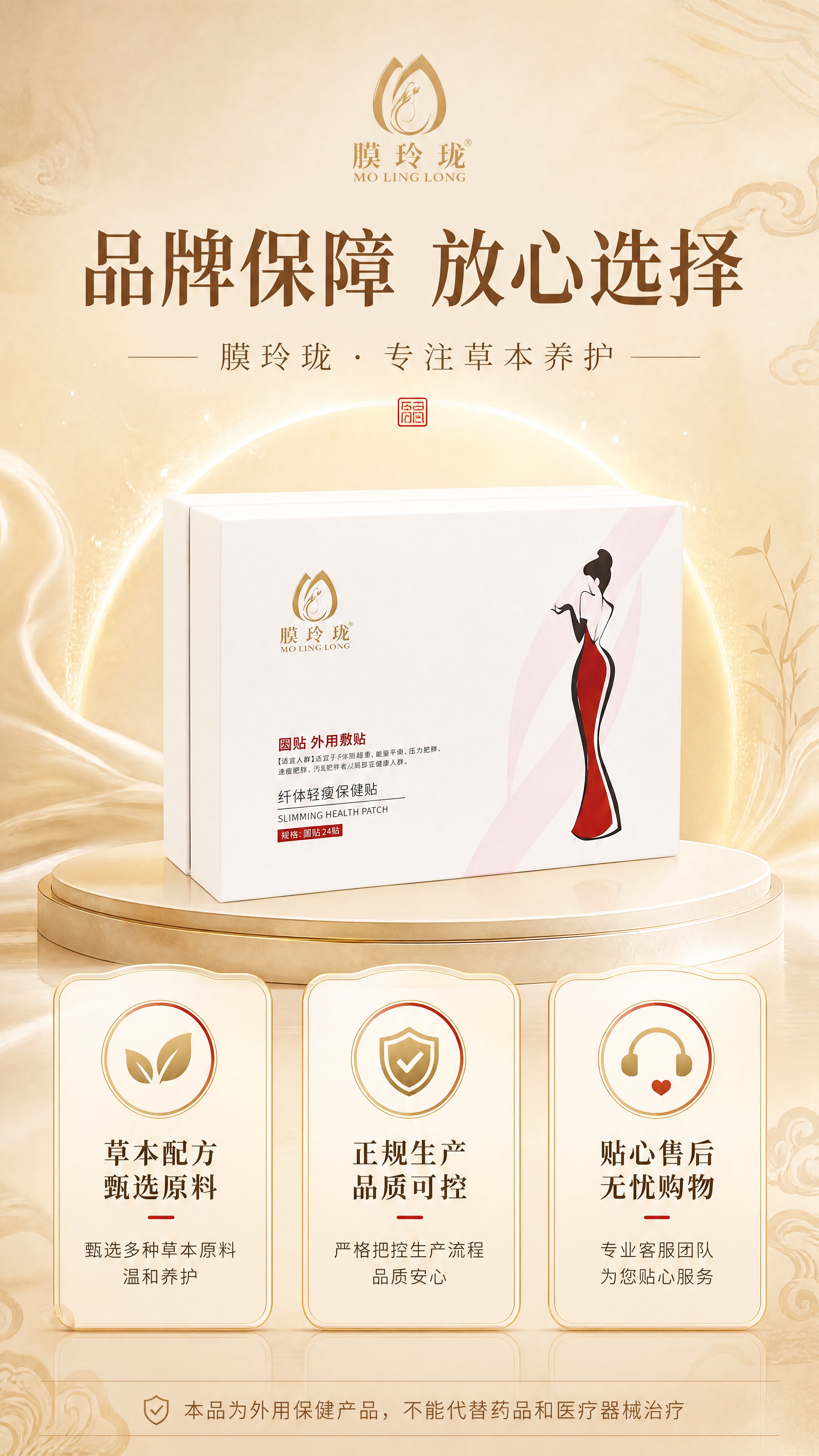 [商品] 使用【图1】产品礼盒+【图2】背面资质信息参考；保留… - 图片创意预览