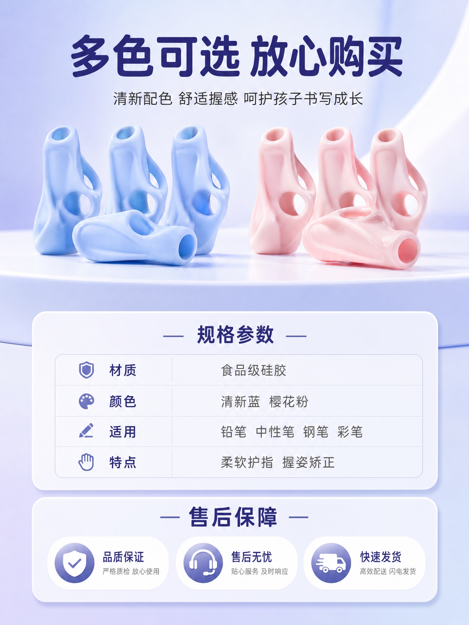[详情页-5] 规格参数与售后保障，帮助用户决策下单。 [商品… - 图片创意预览